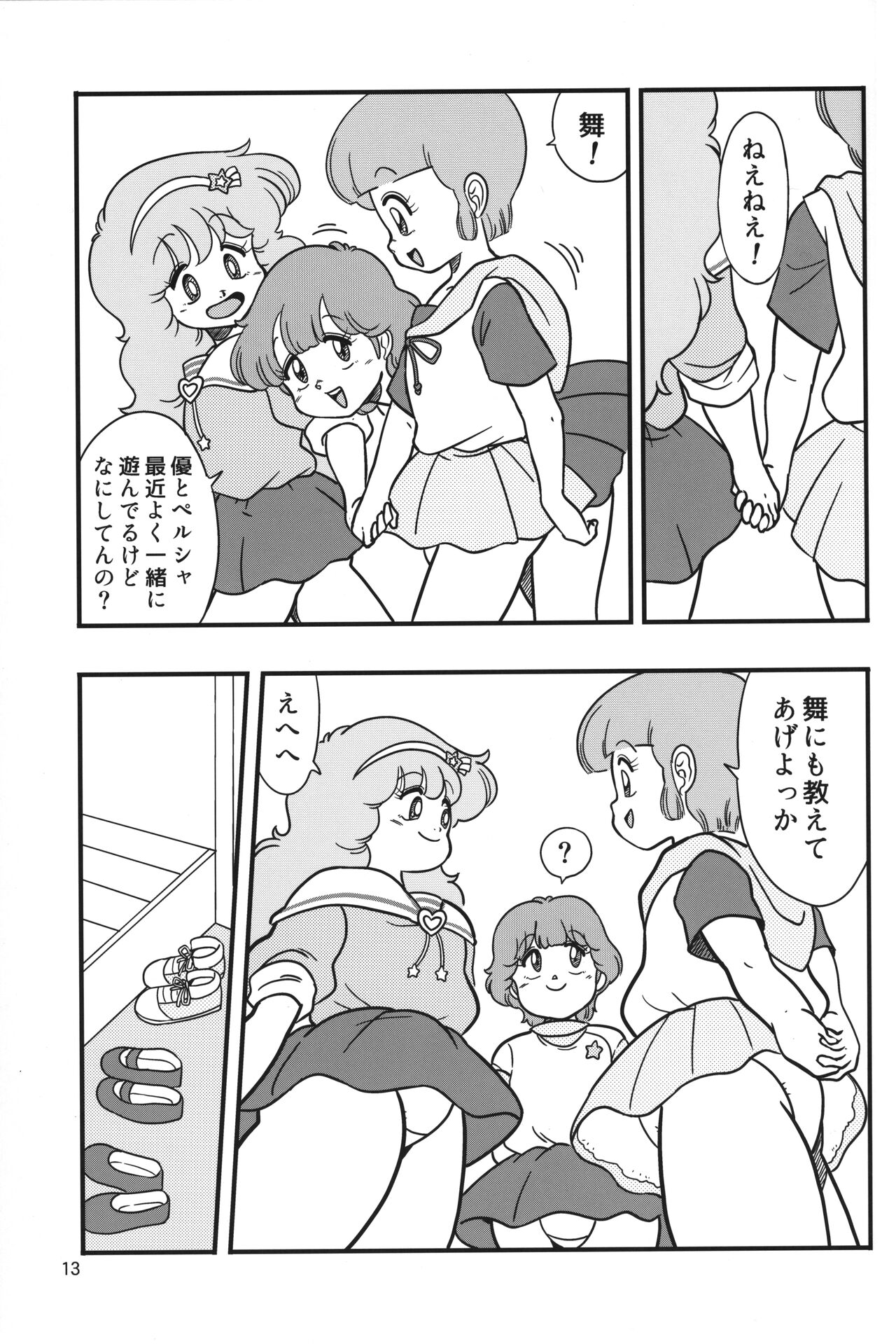 YURI-GOKKO page 12 full