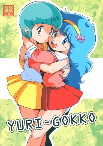 (C101) [Old School Academy (Amedama Akihito)] YURI-GOKKO (Various) cover