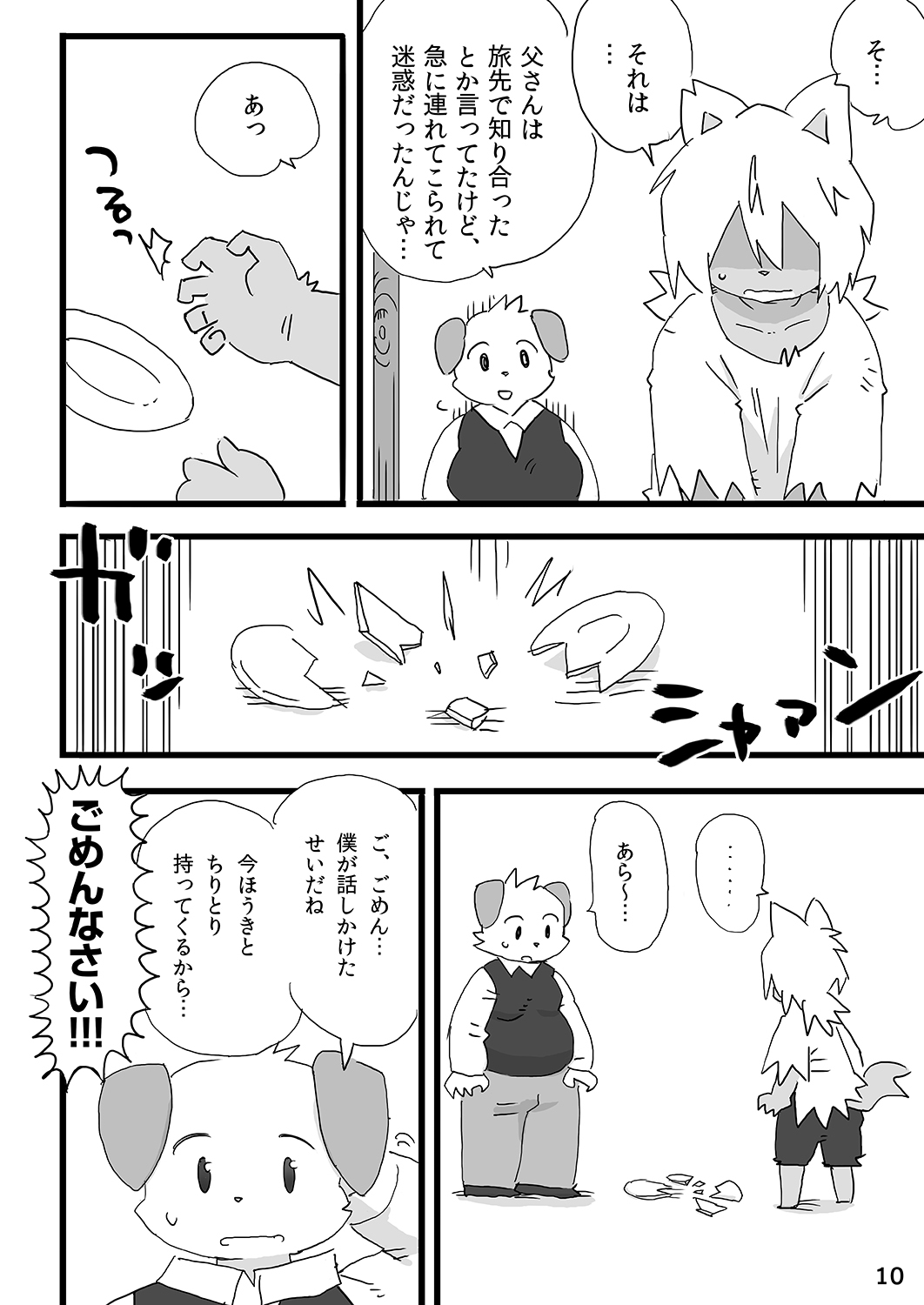 Barairo Family Plan page 11 full