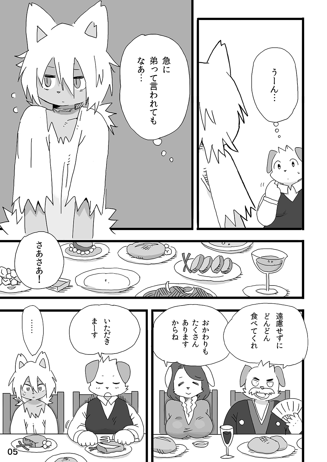 Barairo Family Plan page 6 full