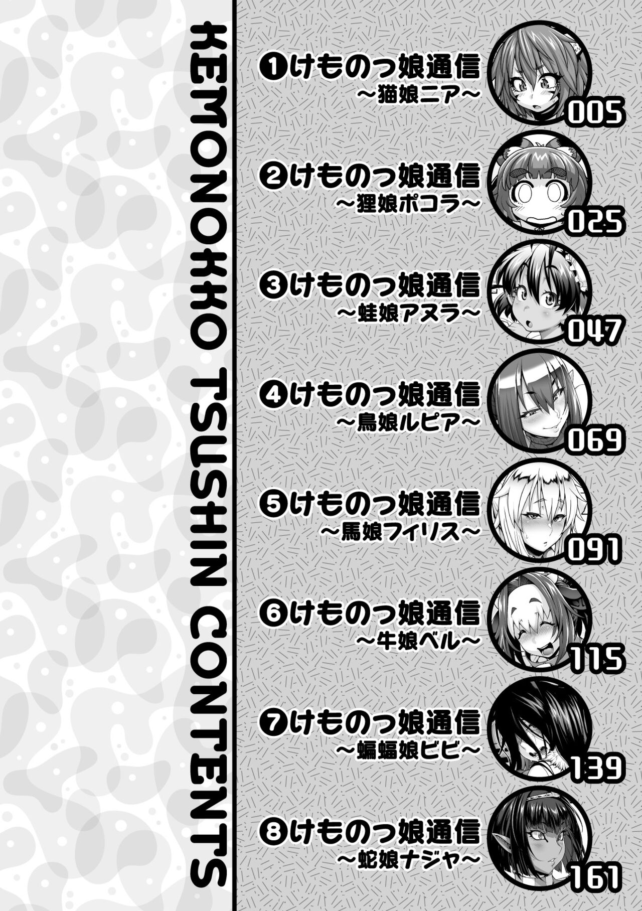 Kemonokko Tsushin ~Risou no Kemomusume, Anata ni Otodoke~ page 4 full