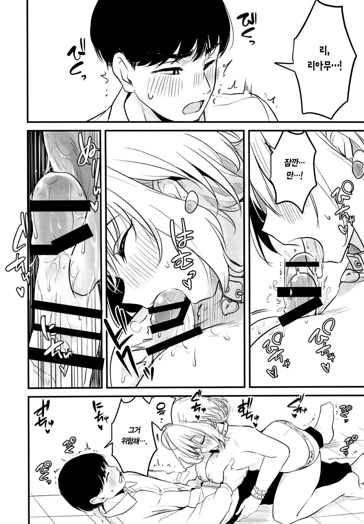 Idol no Onna no ko datte Ecchishitai! ~Yumemi Riamu no Bai~ | 여자 아이돌도 섹스하고 싶어! ~유메미 리아무의 경우~ page 11 full