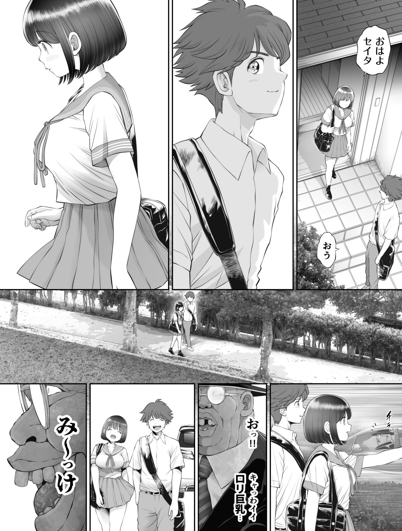 Watashi wa Maiban Guro Chin Katei Kyoushi ni... Tanetsuke Saretemasu. 0 page 11 full