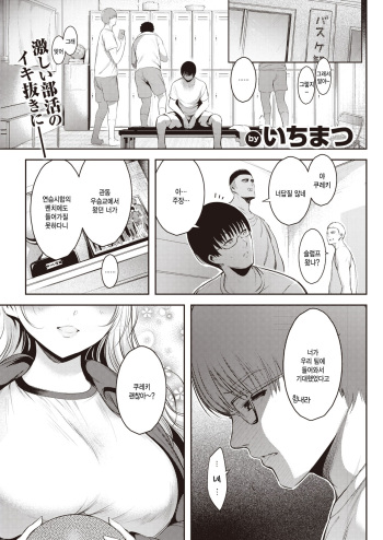 [Ichimatsu] Karakai Temptation (COMIC Kairakuten 2021-07) [Korean] [팀 털난보리] [Digital] cover