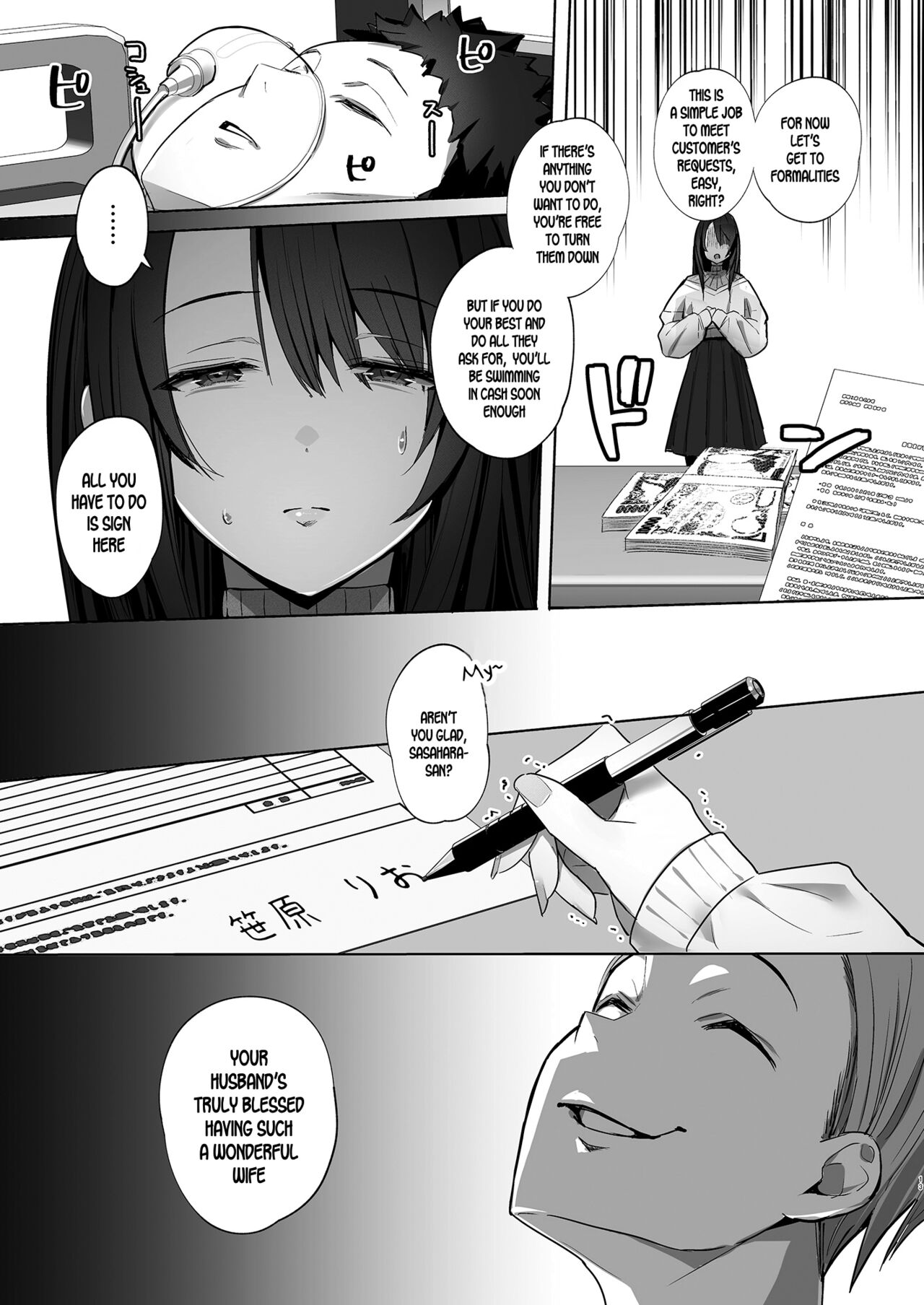Ryousai-chan Jou page 12 full