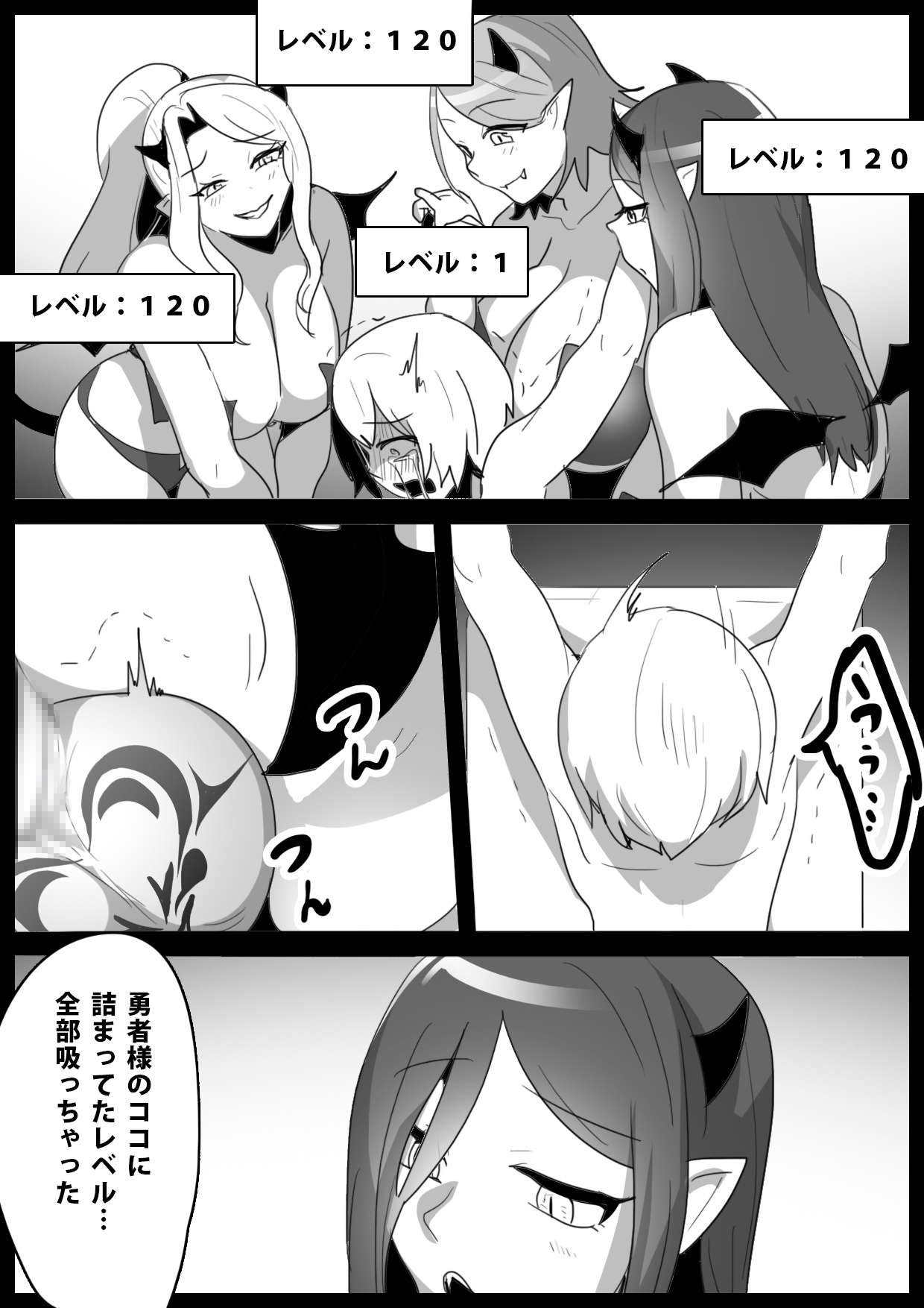 Cheat-kyuu Yuusha-sama ga Teikyuu Succubus-tachi ni Level Drain sare Koukai Shokei sarechau Ohanashi page 11 full