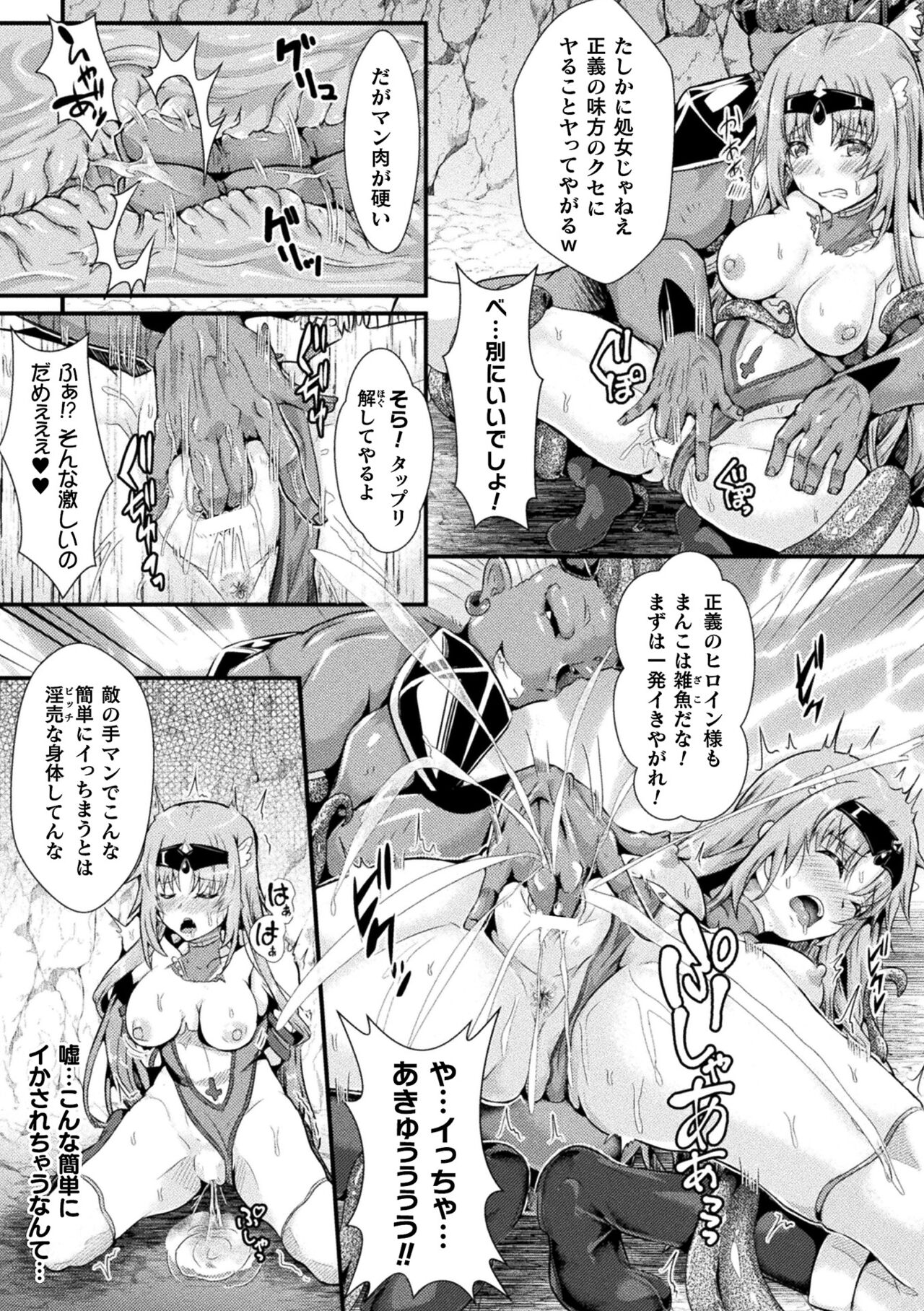 Daraku Seiai Akuochi In Story page 11 full