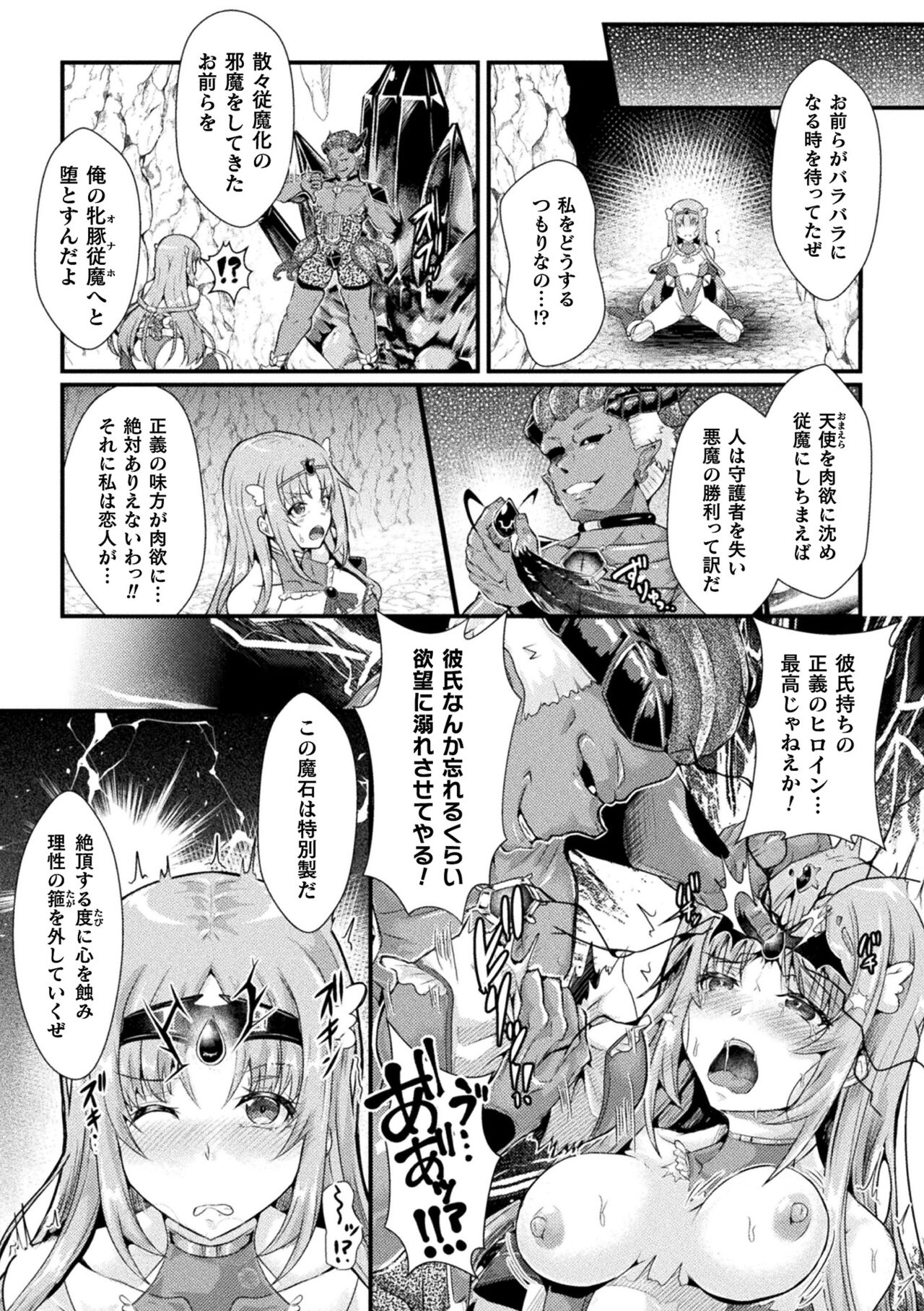 Daraku Seiai Akuochi In Story page 9 full