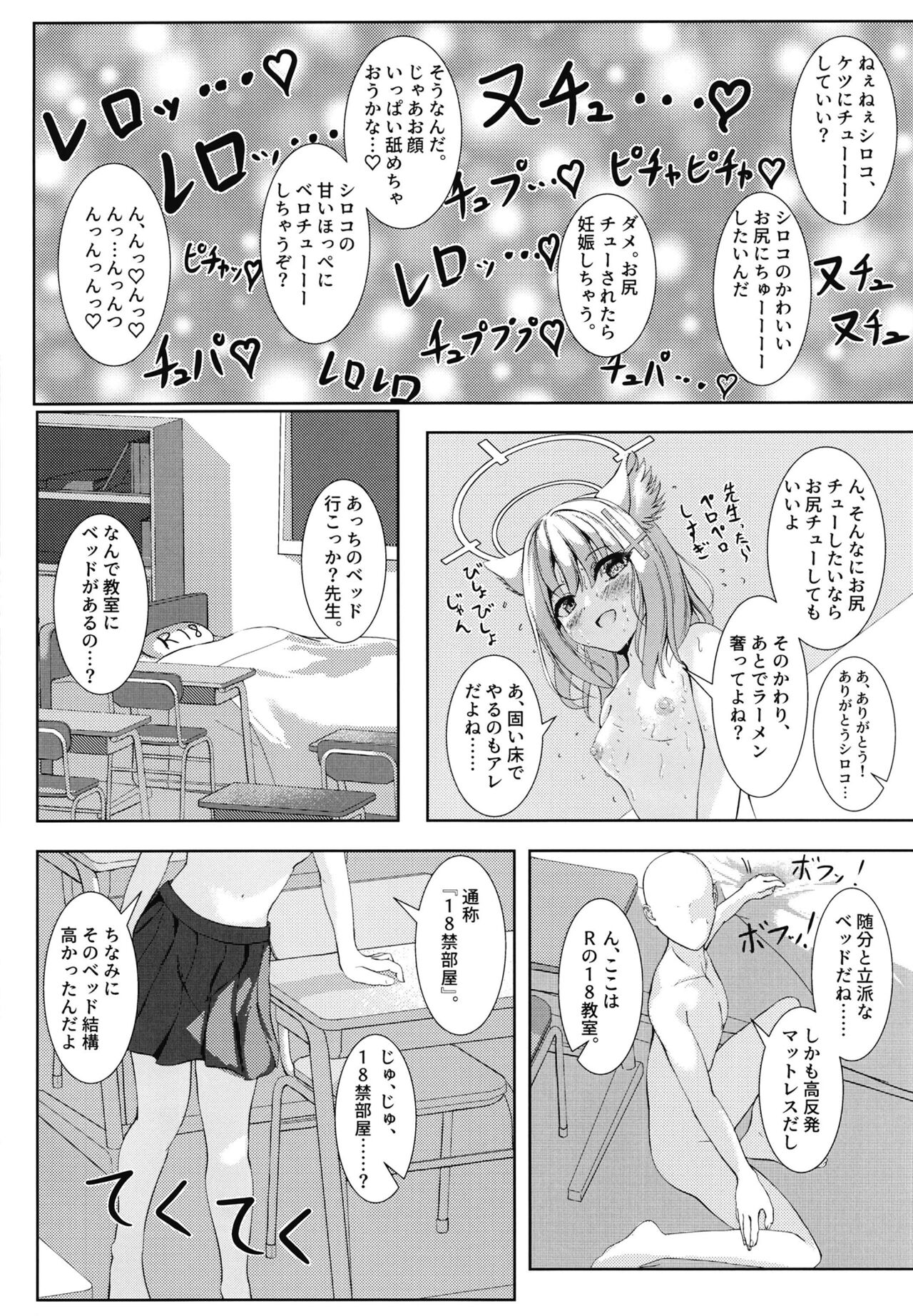 Ketsu ni Chuu Dekite Erai ne page 10 full