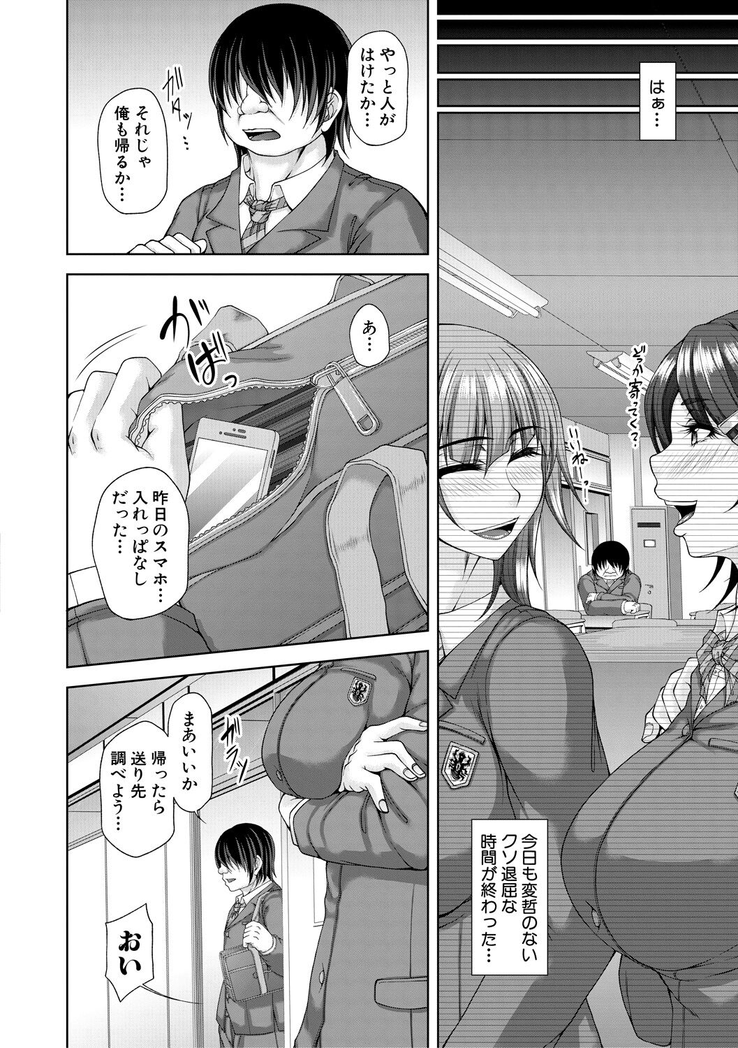 Ingyaku Appli - In-gyaku Application page 10 full