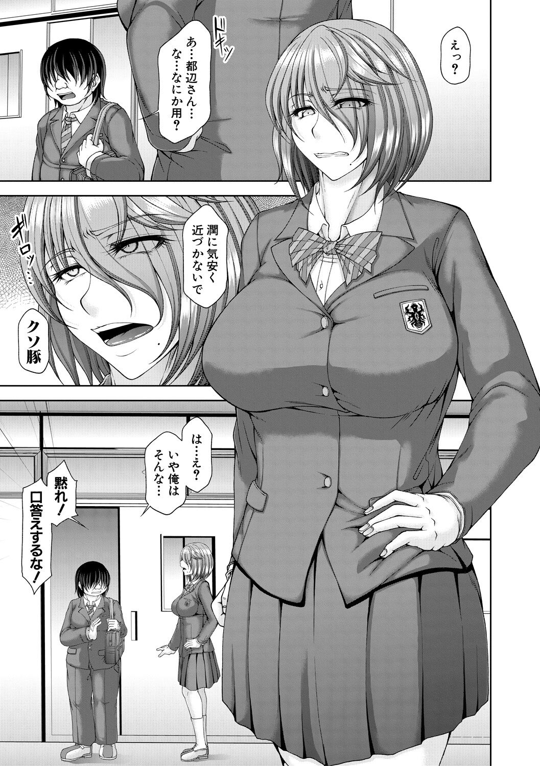 Ingyaku Appli - In-gyaku Application page 11 full
