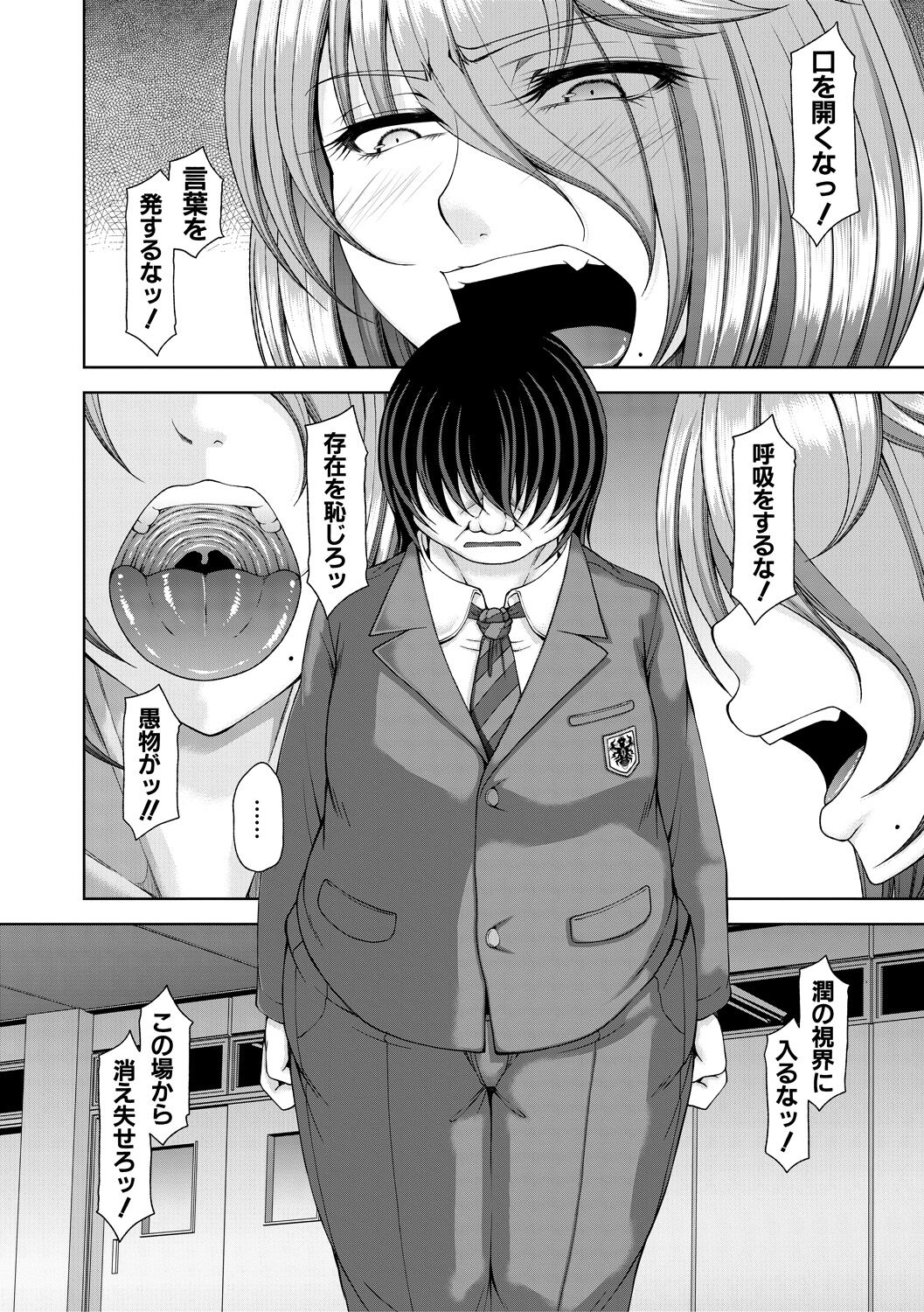 Ingyaku Appli - In-gyaku Application page 12 full