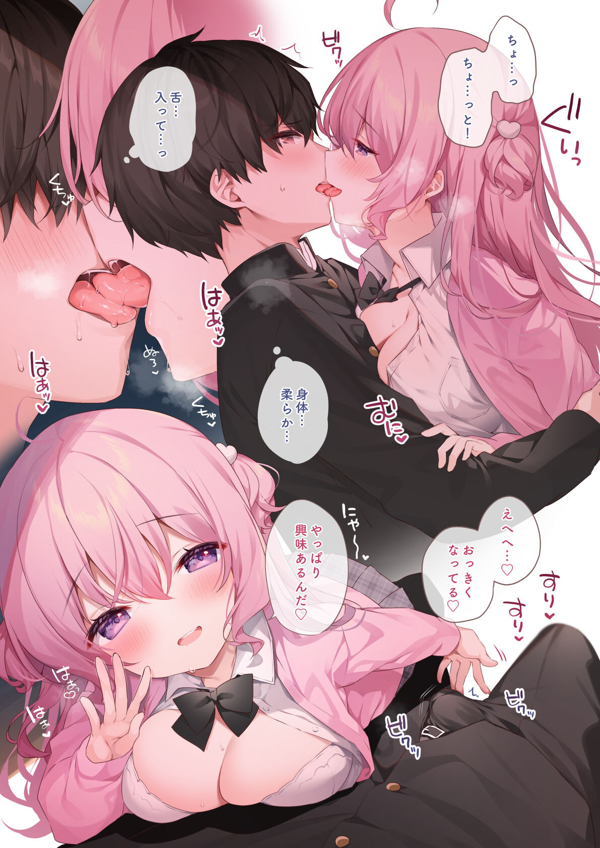 Tonari no seki no Arisaka-san page 5 full