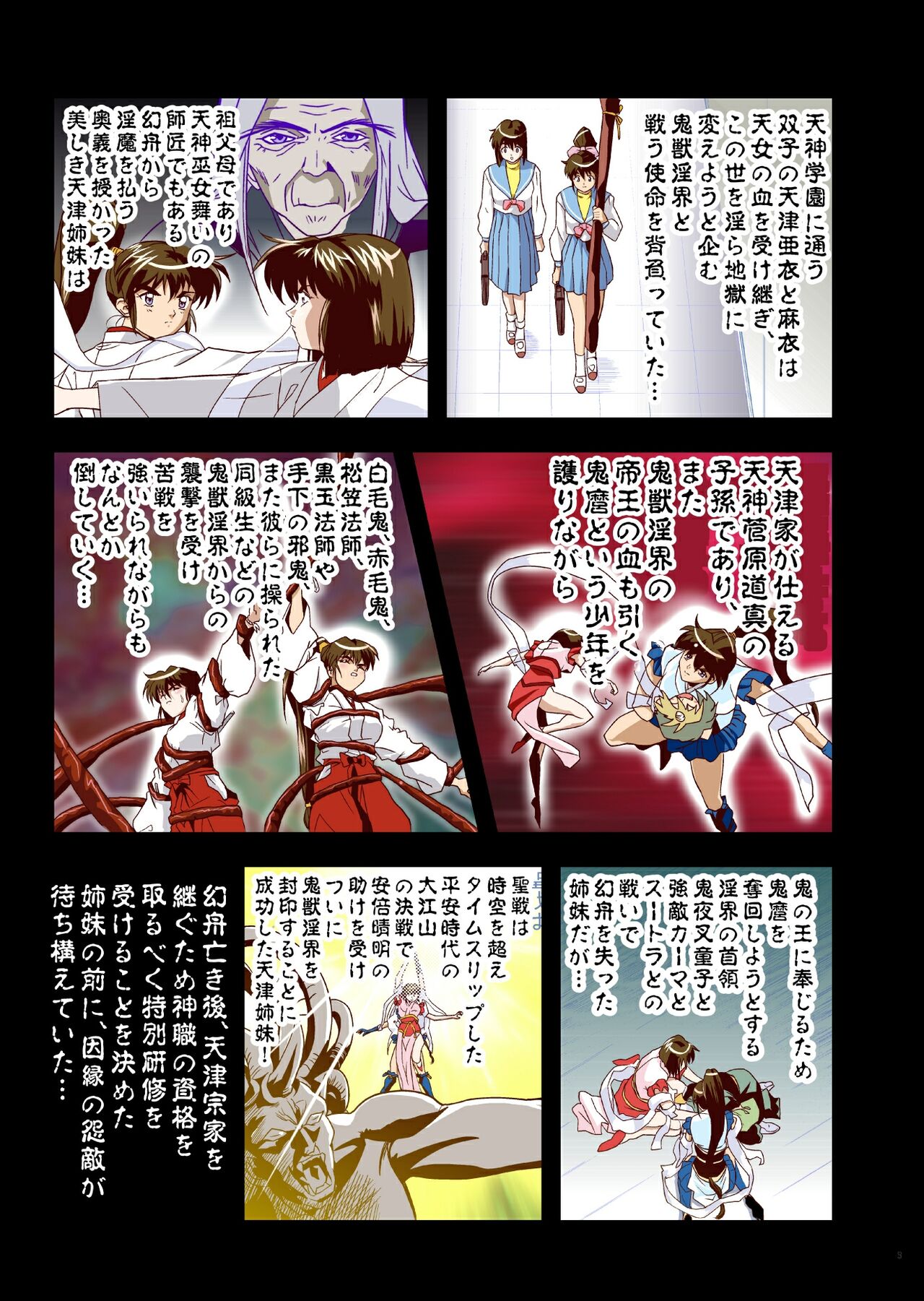 AngelXXincidenT Kanzenban page 4 full