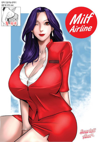 [Scarlett Ann] MILF Airline | 밀프 항공 [Korean][팀 숙녀] cover