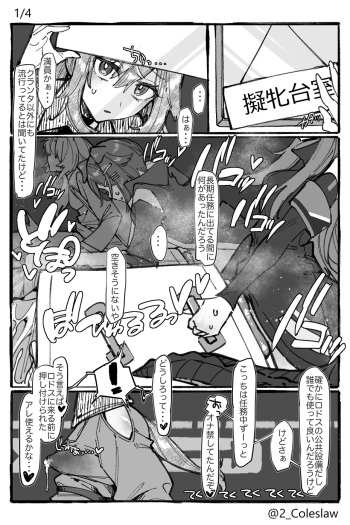 [Mirin to Chikuwa] Futanari Grani (Arknights) cover