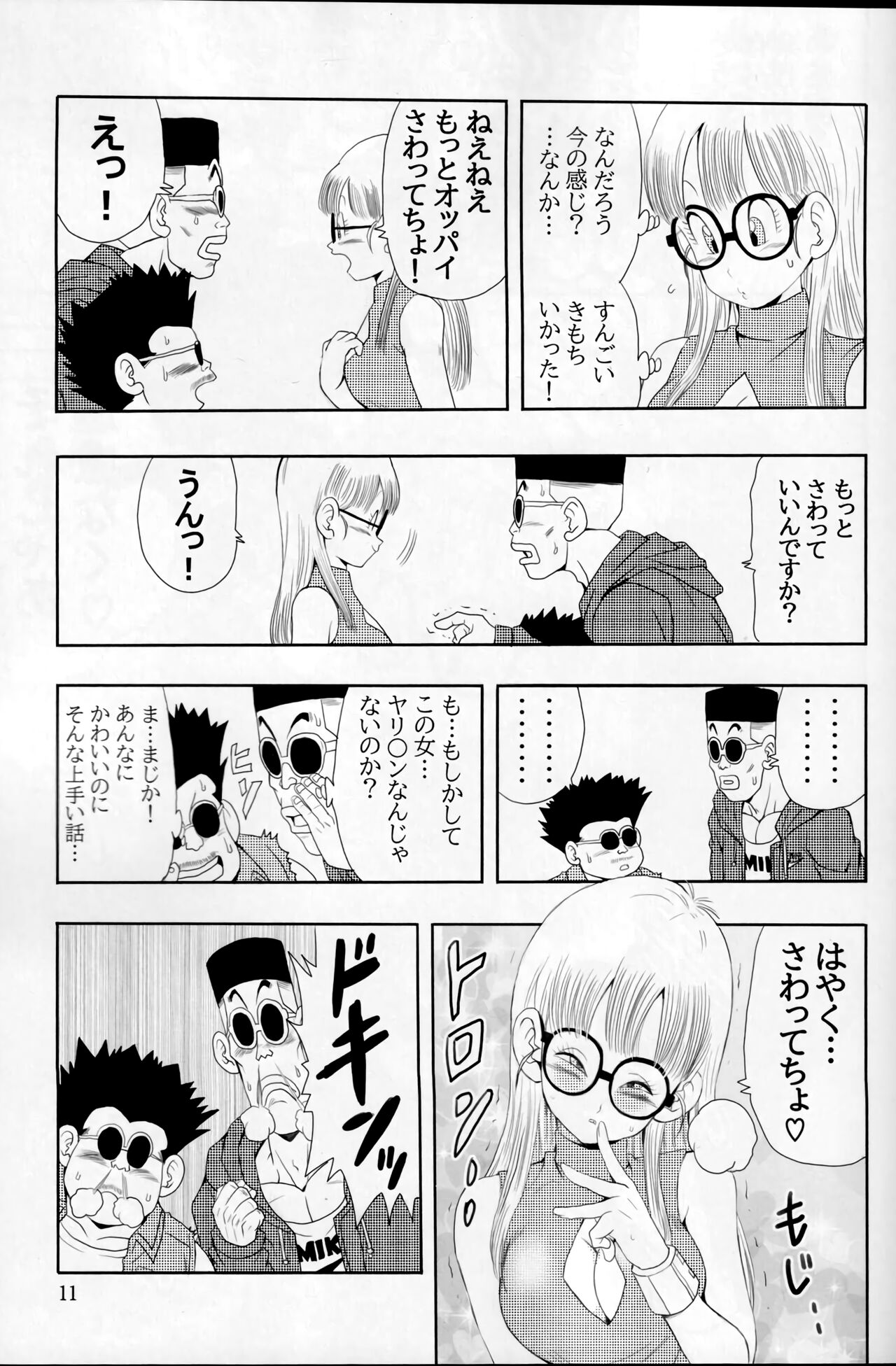 Otona Arale Hon page 11 full
