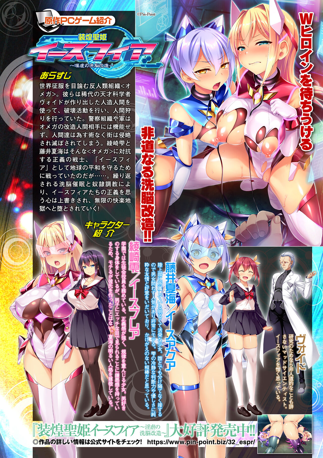 Kukkoro Heroines Vol. 25 page 4 full
