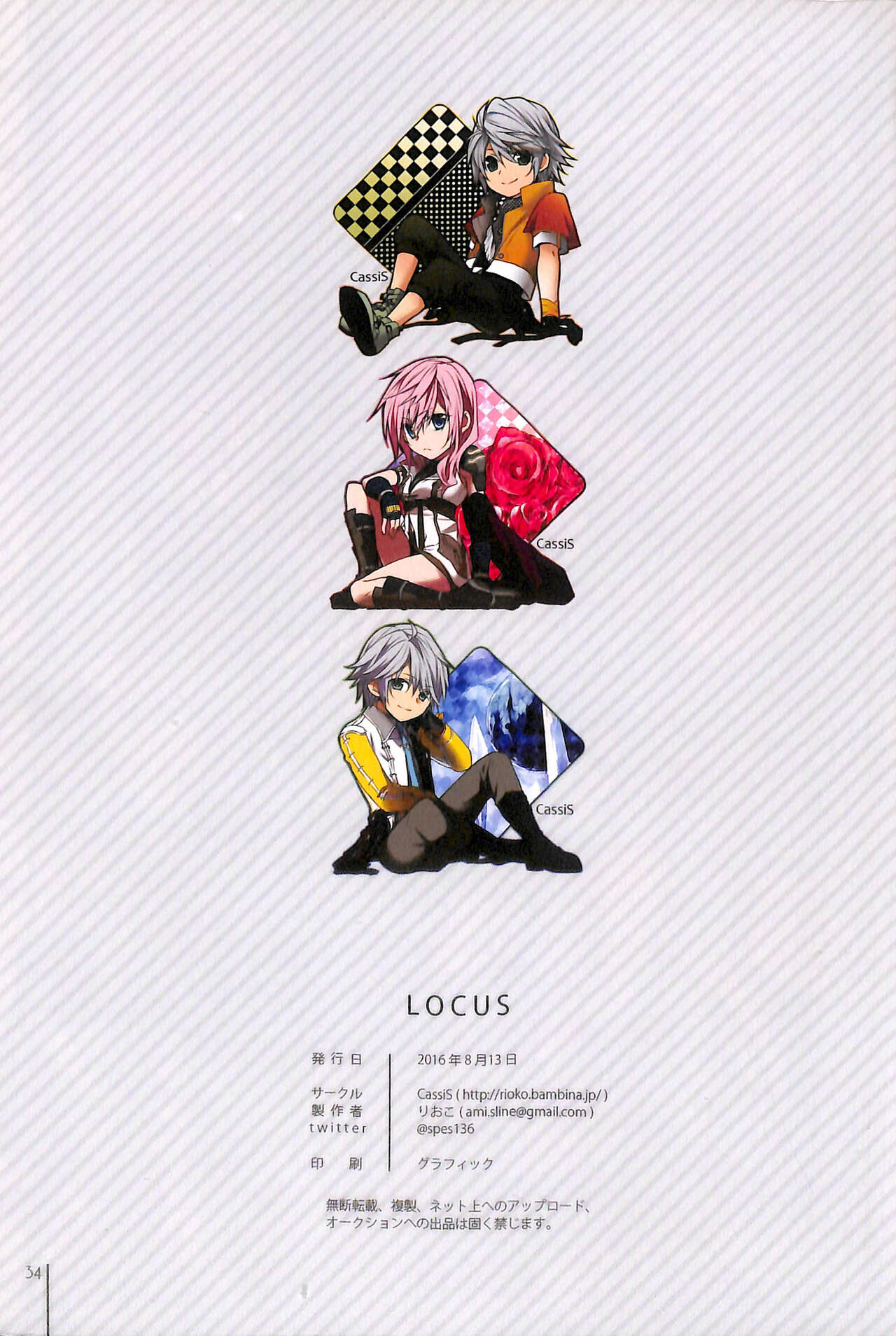 LOCUS page 3 full