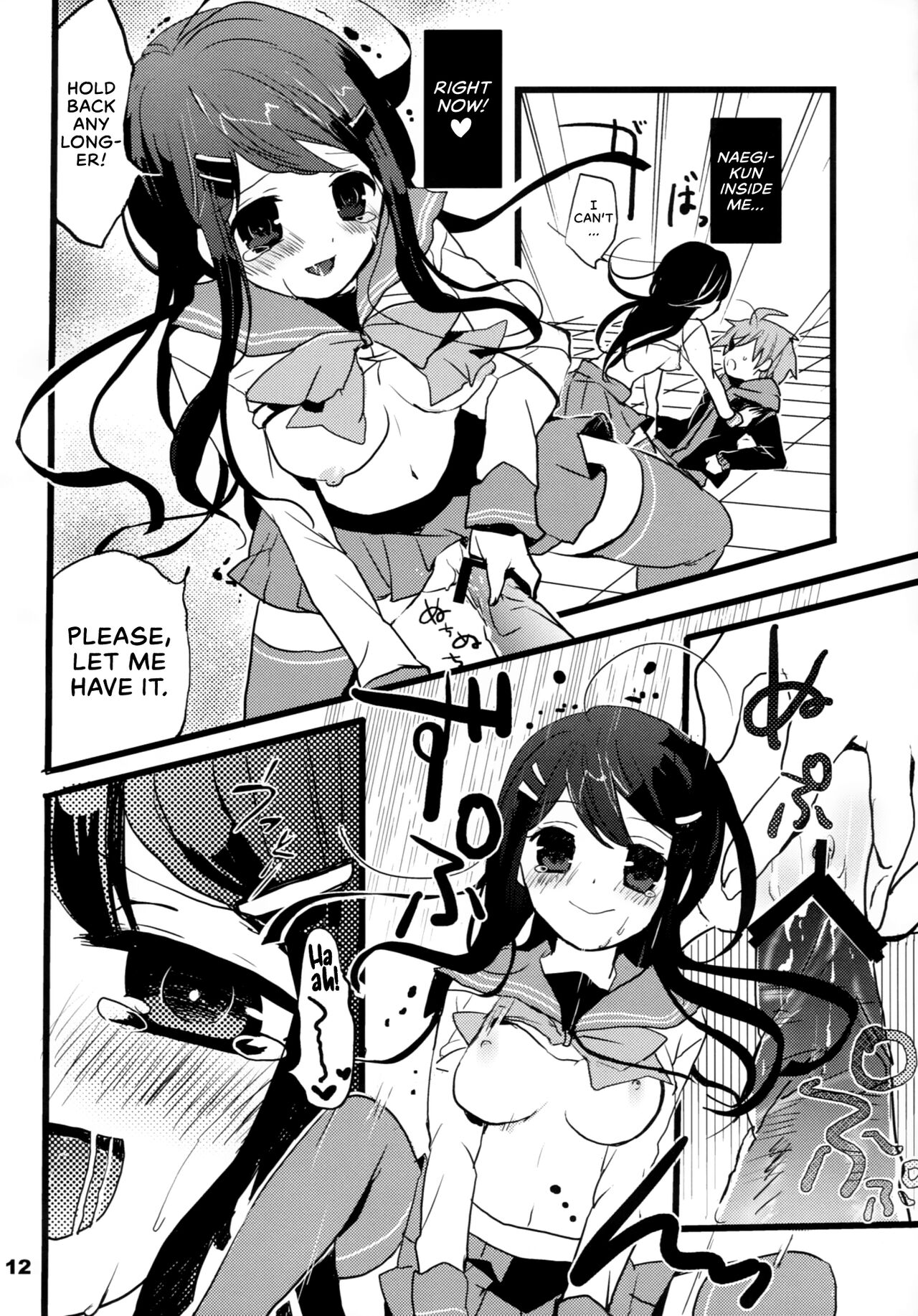 Immoral page 11 full