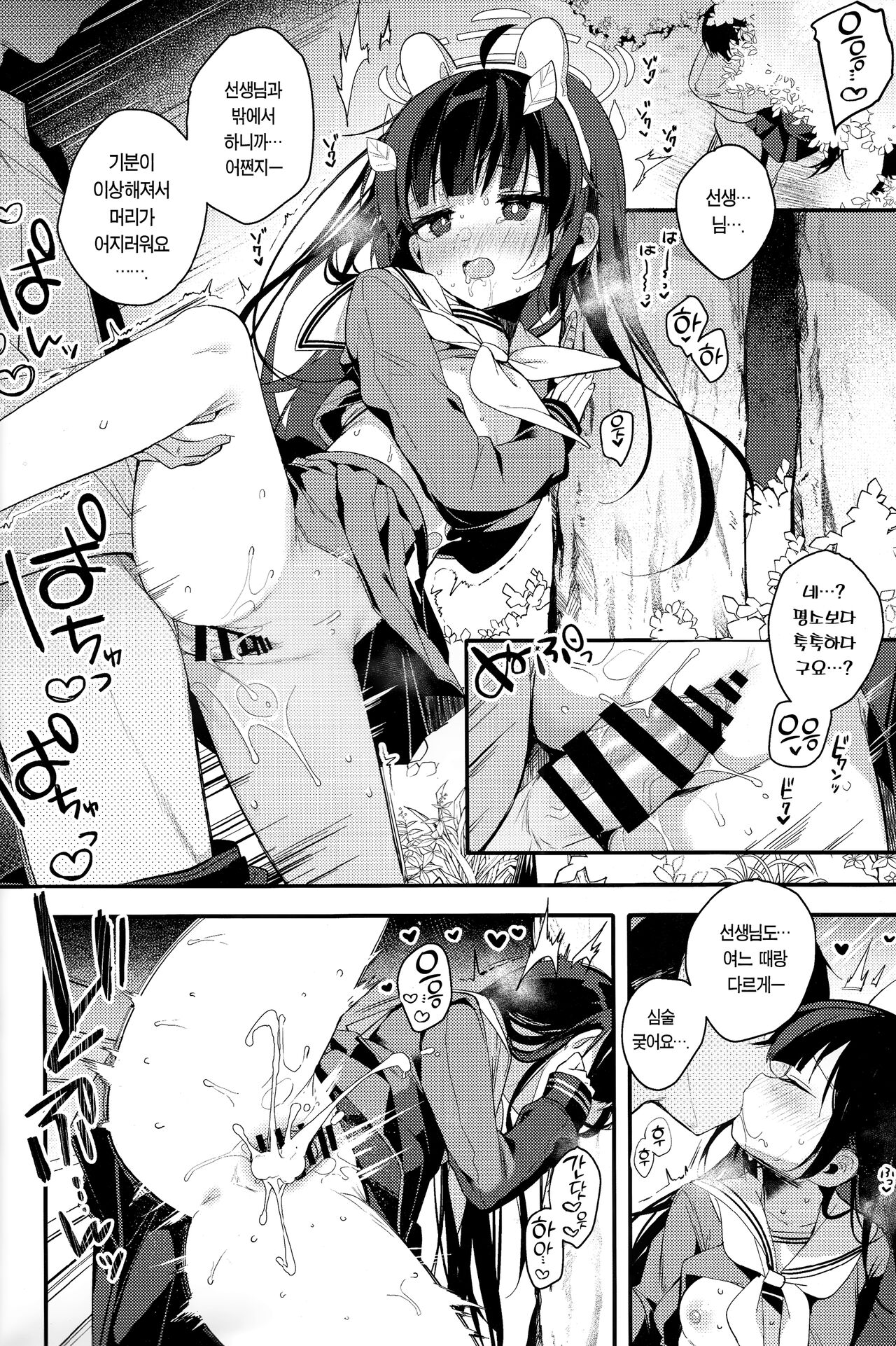 Usagi no Tamago | 토끼의 알 page 11 full