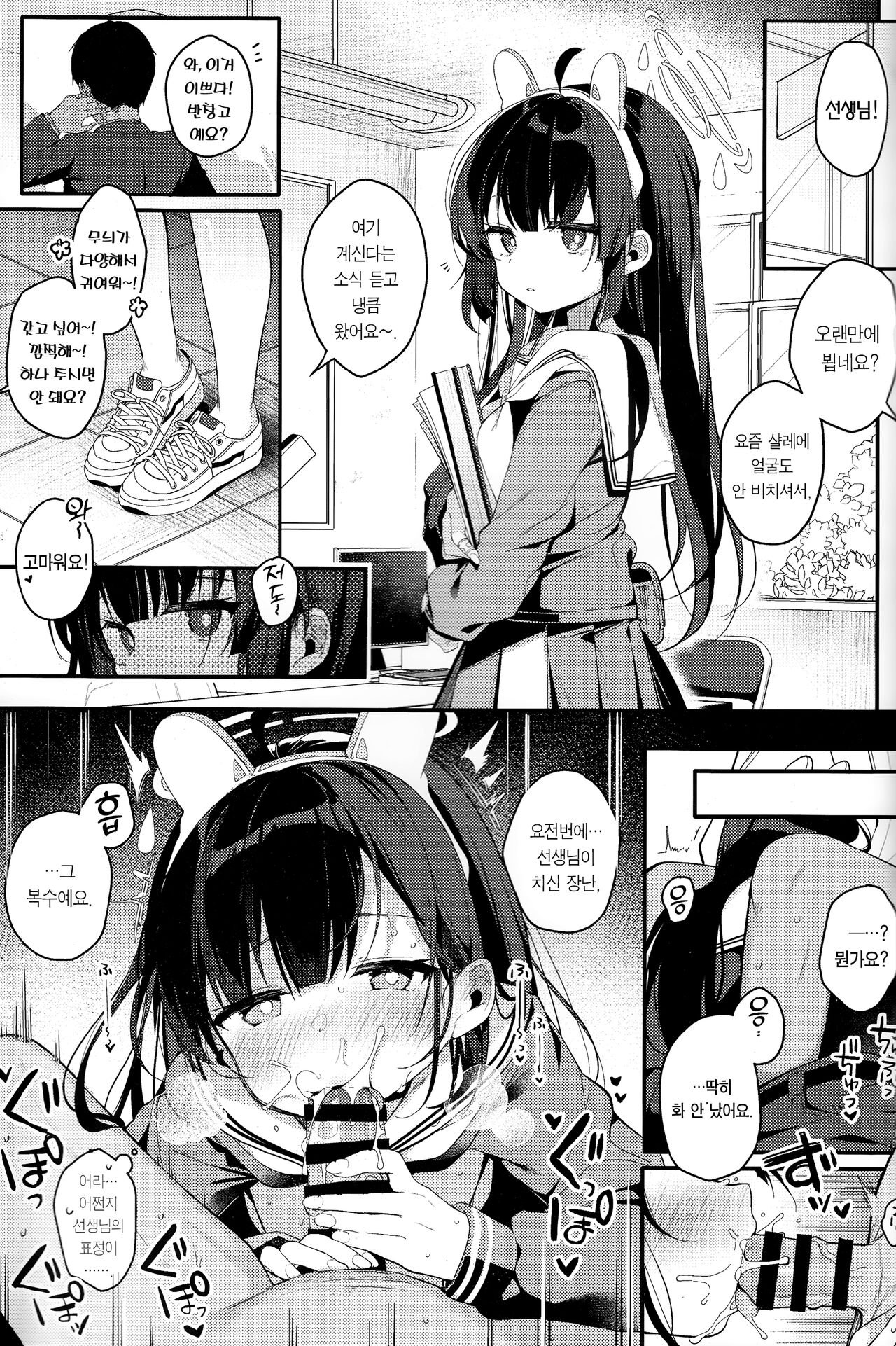 Usagi no Tamago | 토끼의 알 page 12 full