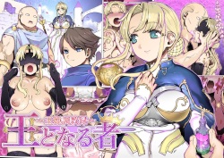 Ou to Naru Mono ~Ouki Choukyouroku~