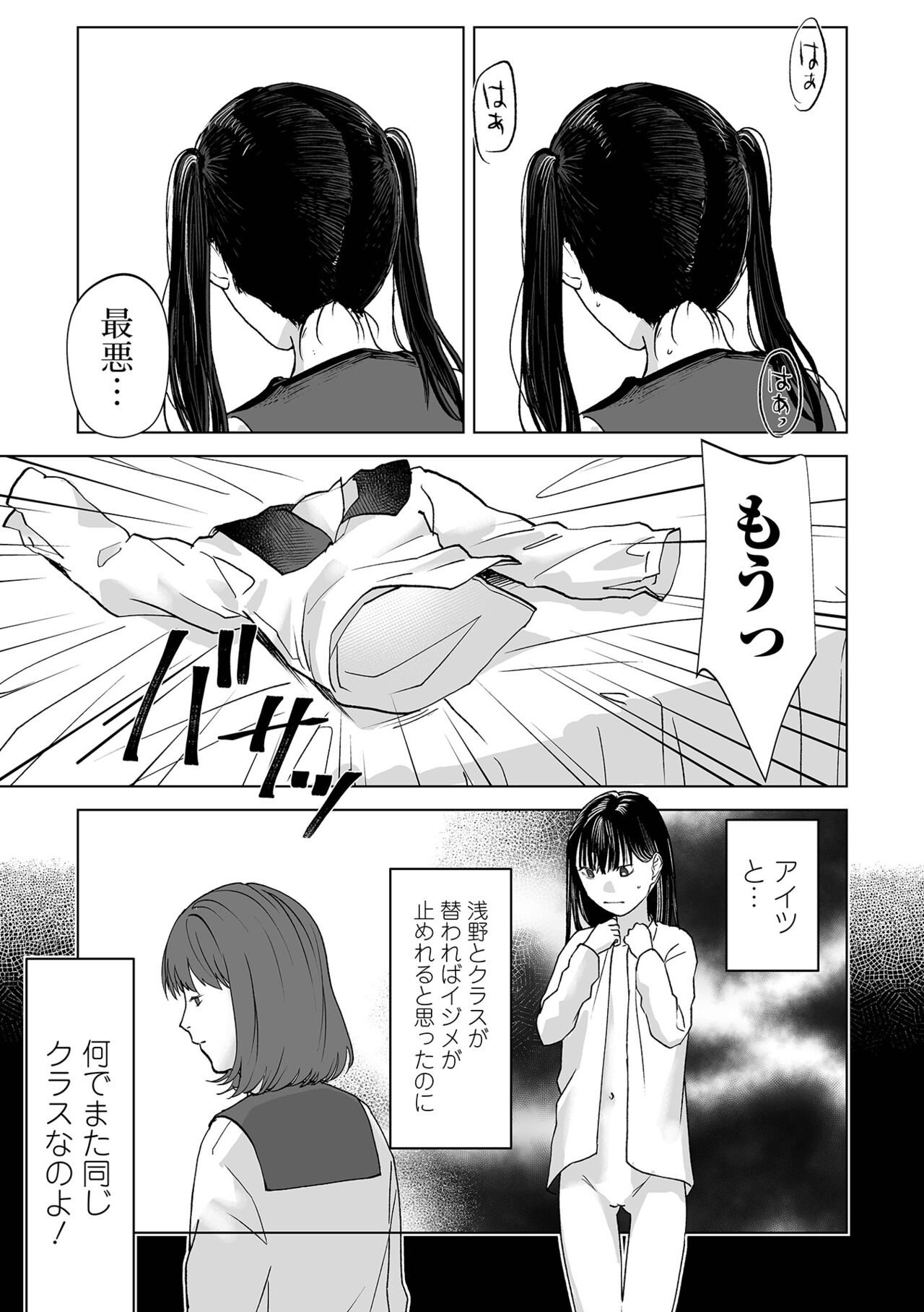 COMIC Mate Legend Vol. 50 2023-04 page 11 full
