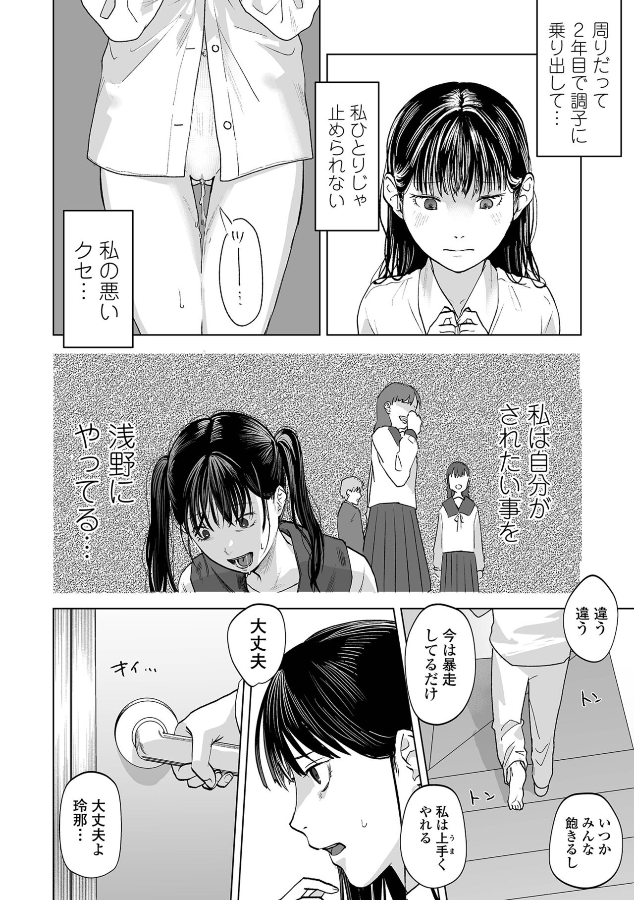COMIC Mate Legend Vol. 50 2023-04 page 12 full