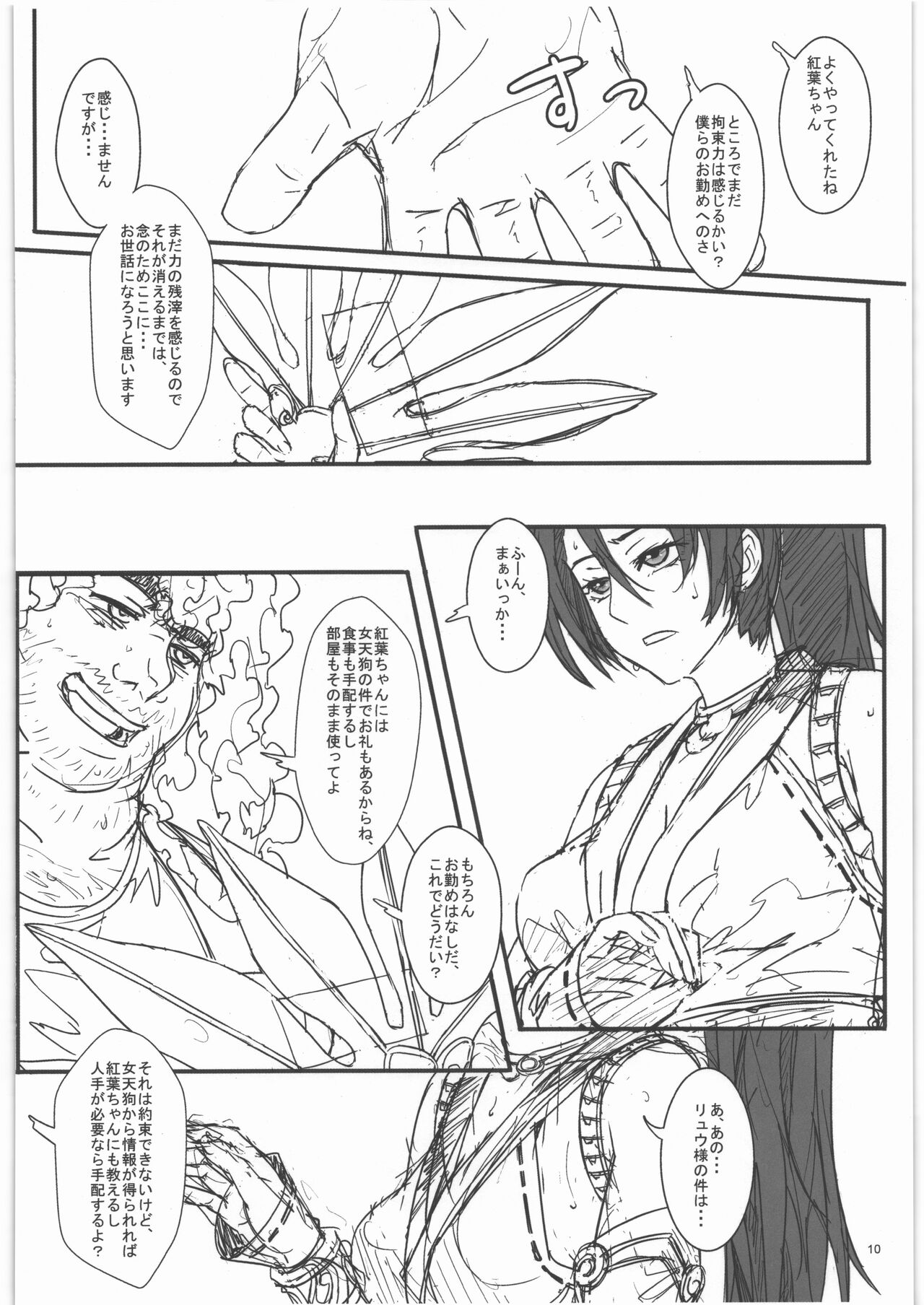 TAGPLAY in Kouyou 2/4 page 11 full