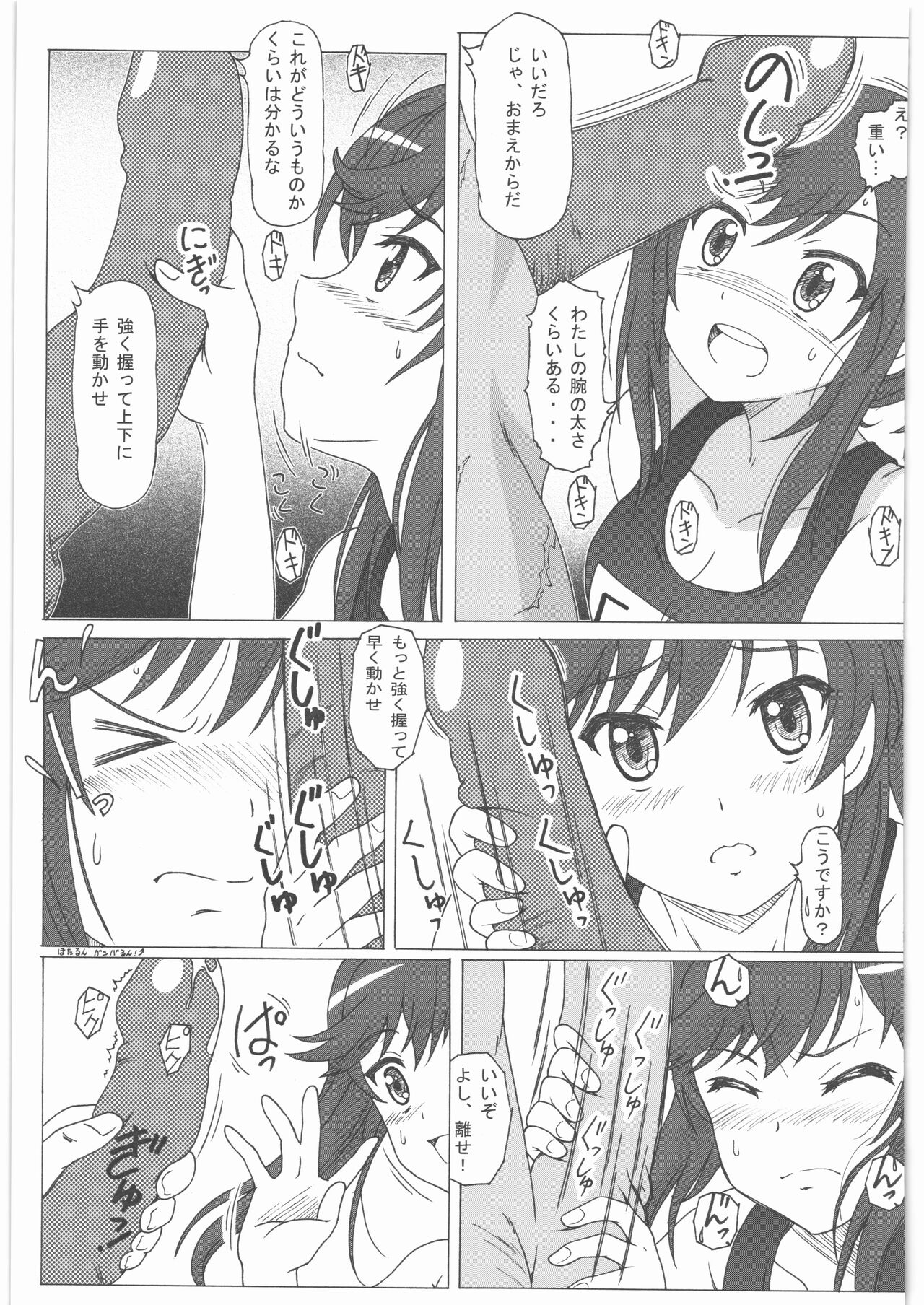 Non Non Nanon 2 page 10 full