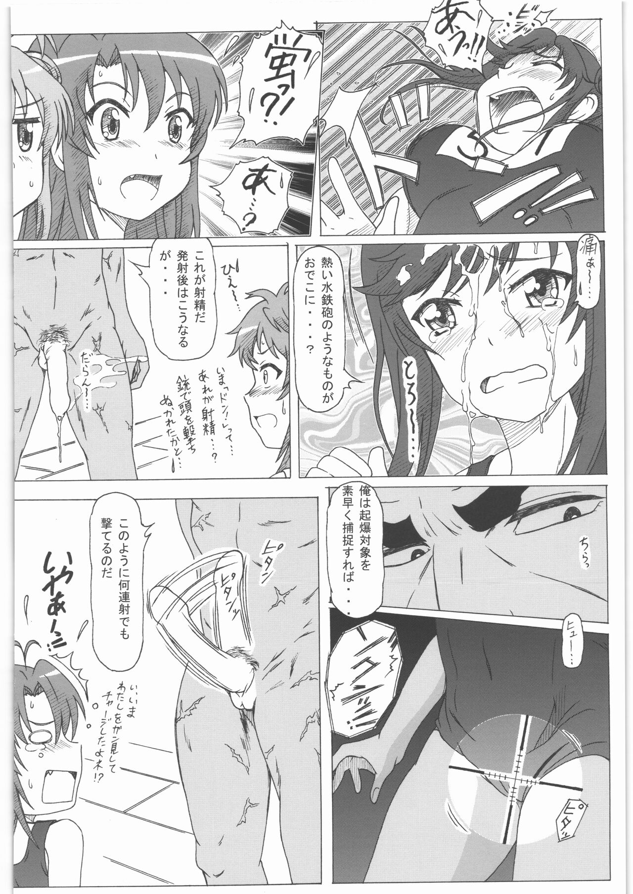 Non Non Nanon 2 page 11 full