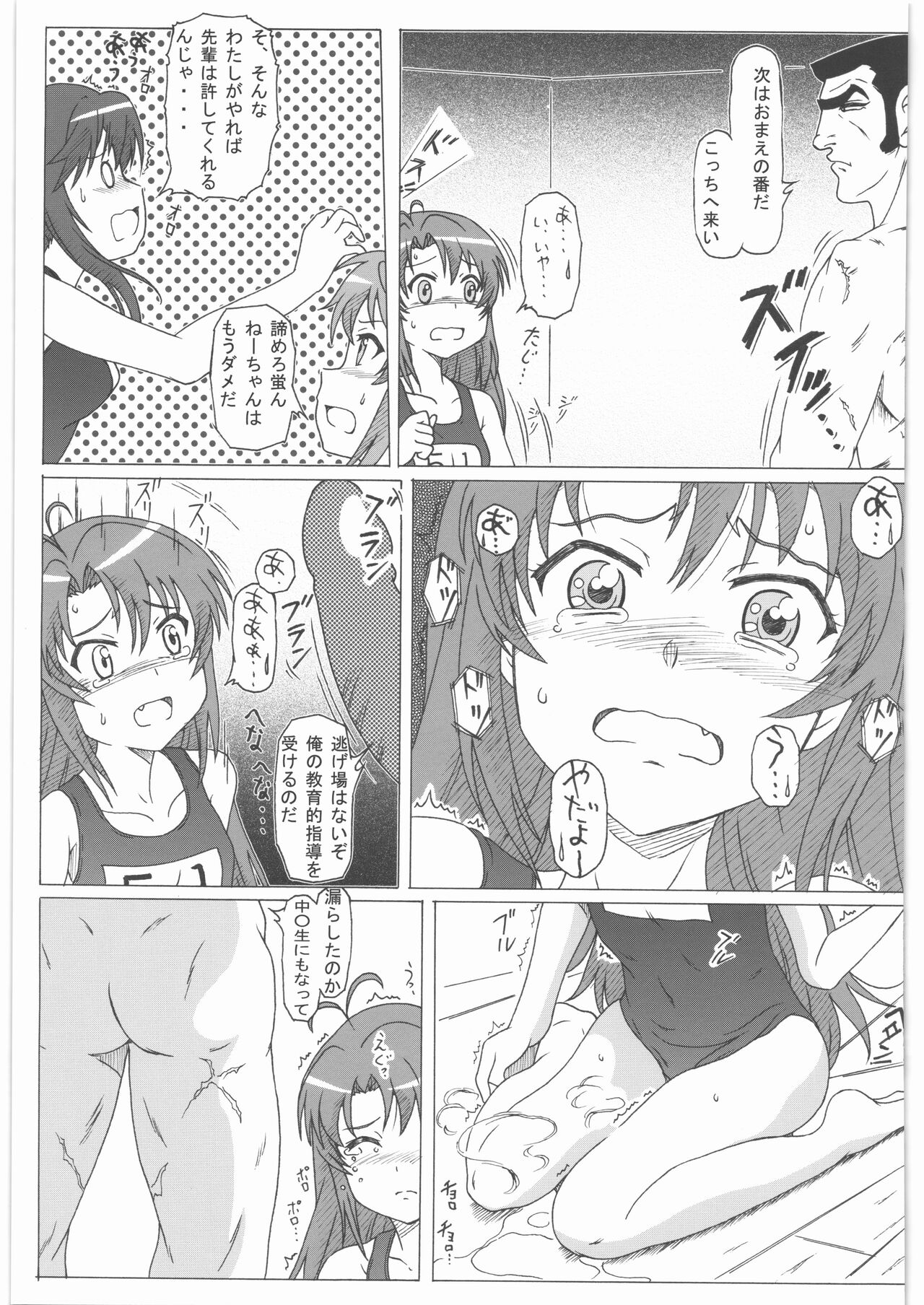 Non Non Nanon 2 page 12 full