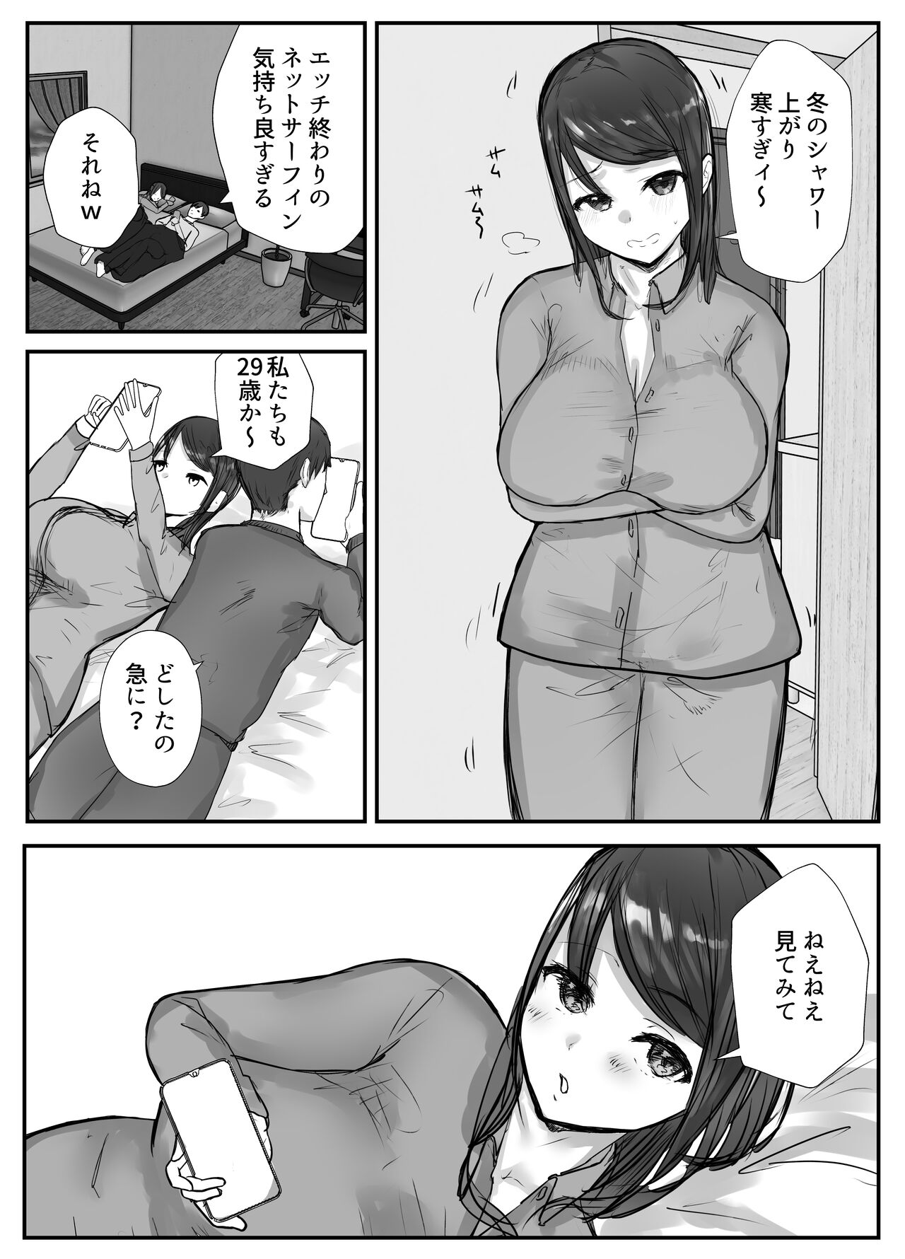 Tsuma wa Boku ga Yoitsubureteru Ma ni page 10 full