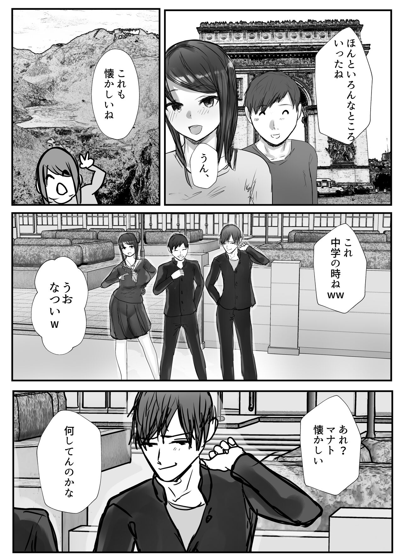 Tsuma wa Boku ga Yoitsubureteru Ma ni page 11 full