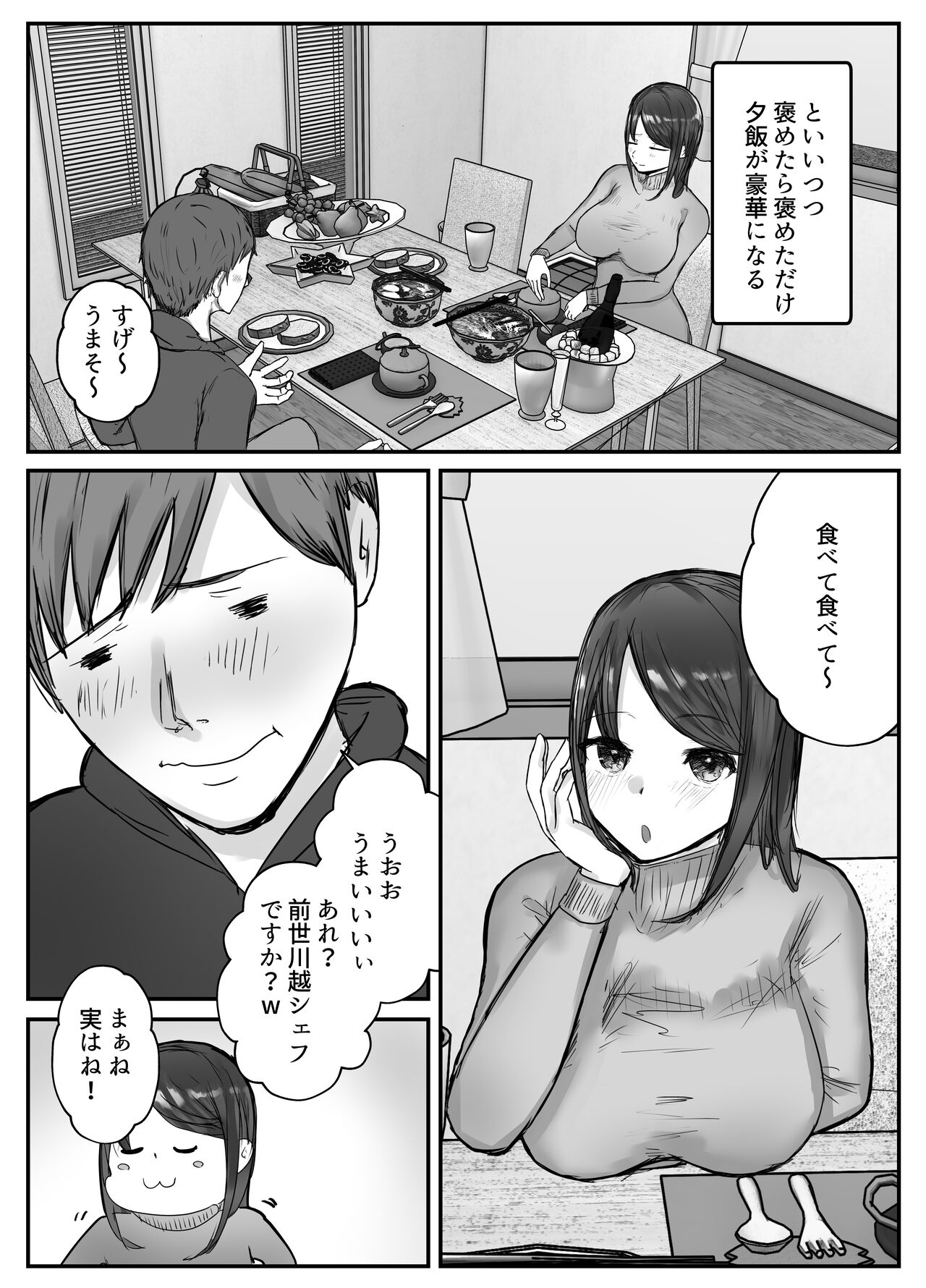 Tsuma wa Boku ga Yoitsubureteru Ma ni page 5 full