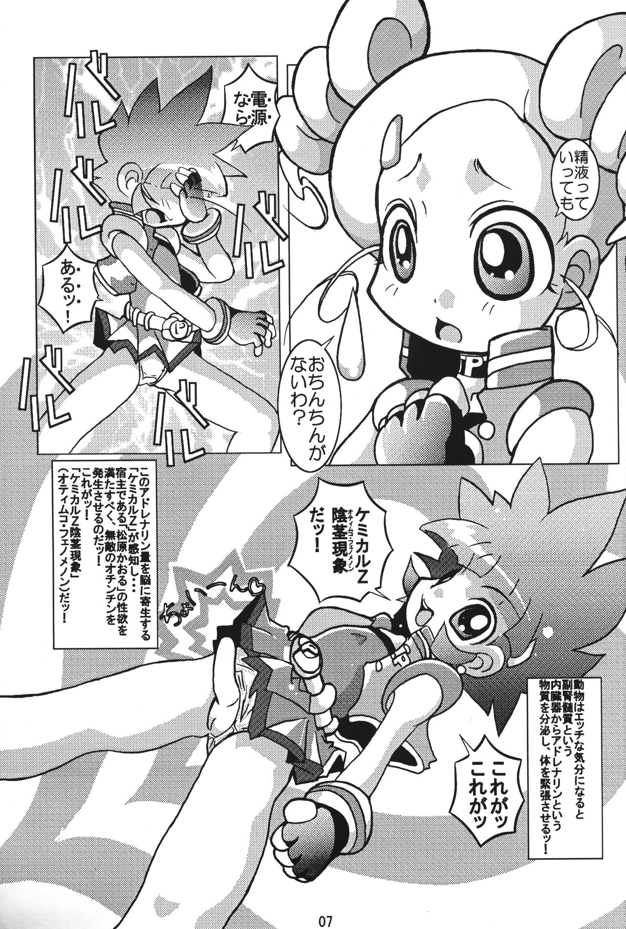 Gyouretsu no dekiru Ouritsu Kyoukansho 2 Empires page 6 full