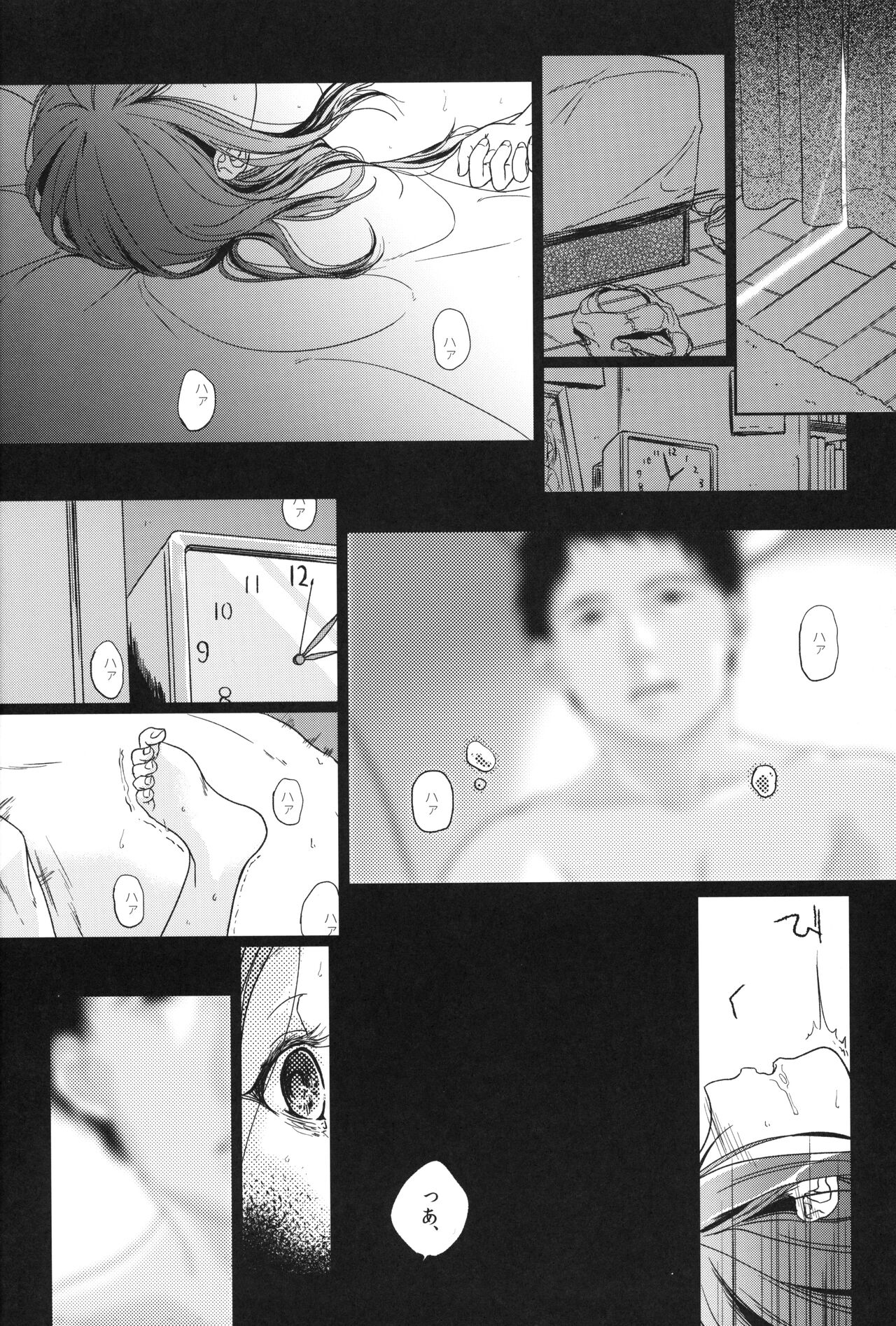 Memoria Hydrangea:3 page 11 full
