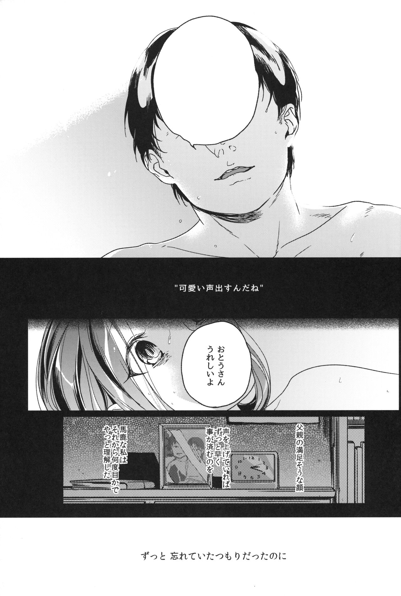 Memoria Hydrangea:3 page 12 full