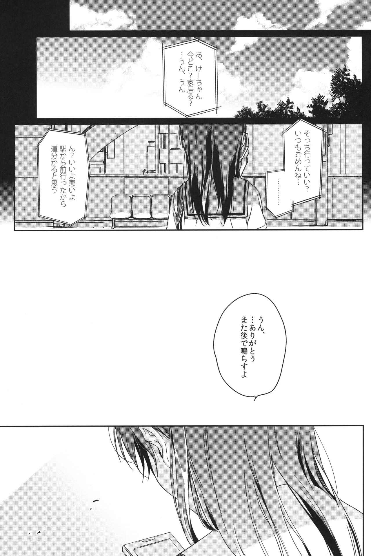 Memoria Hydrangea:3 page 2 full