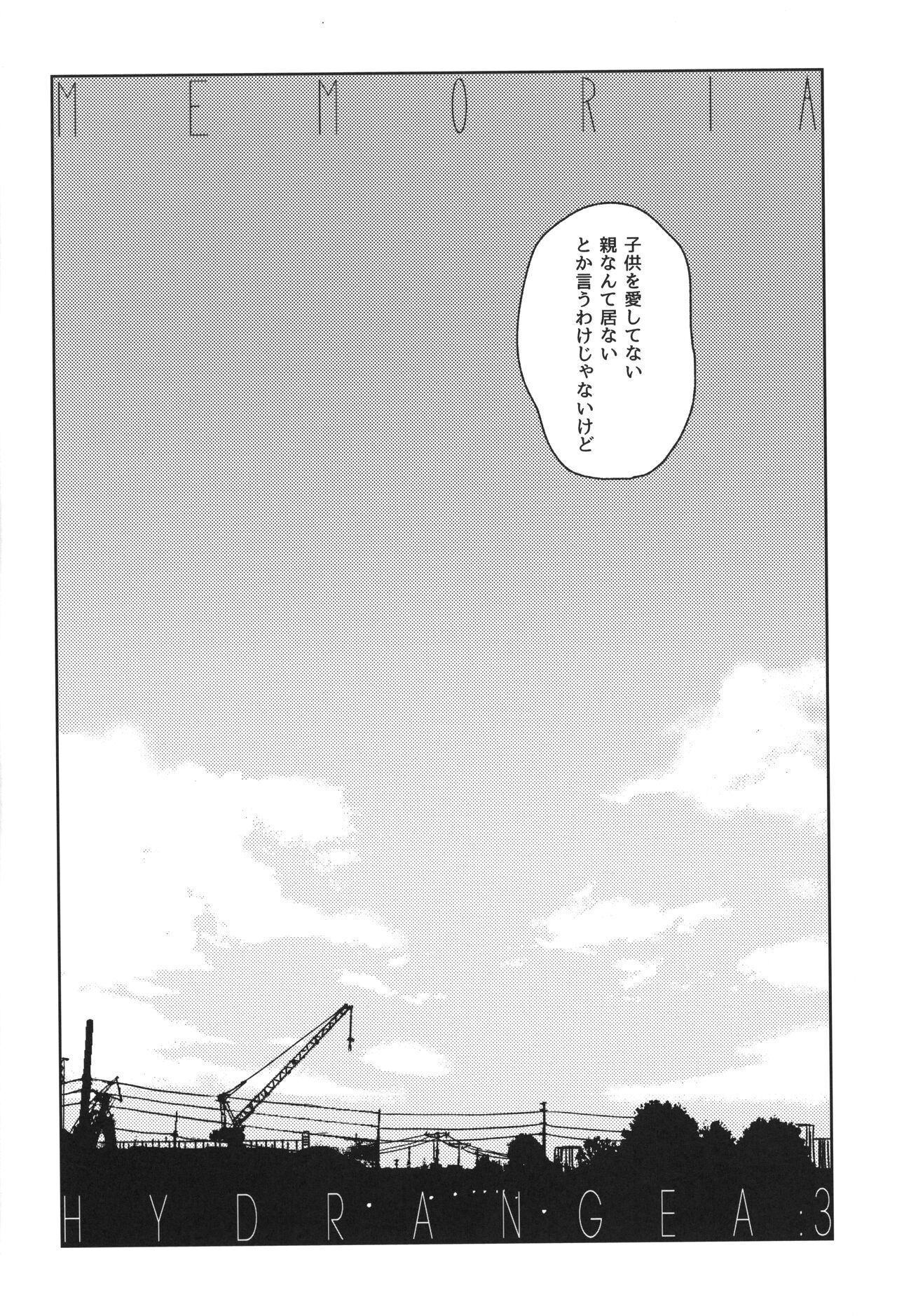 Memoria Hydrangea:3 page 5 full