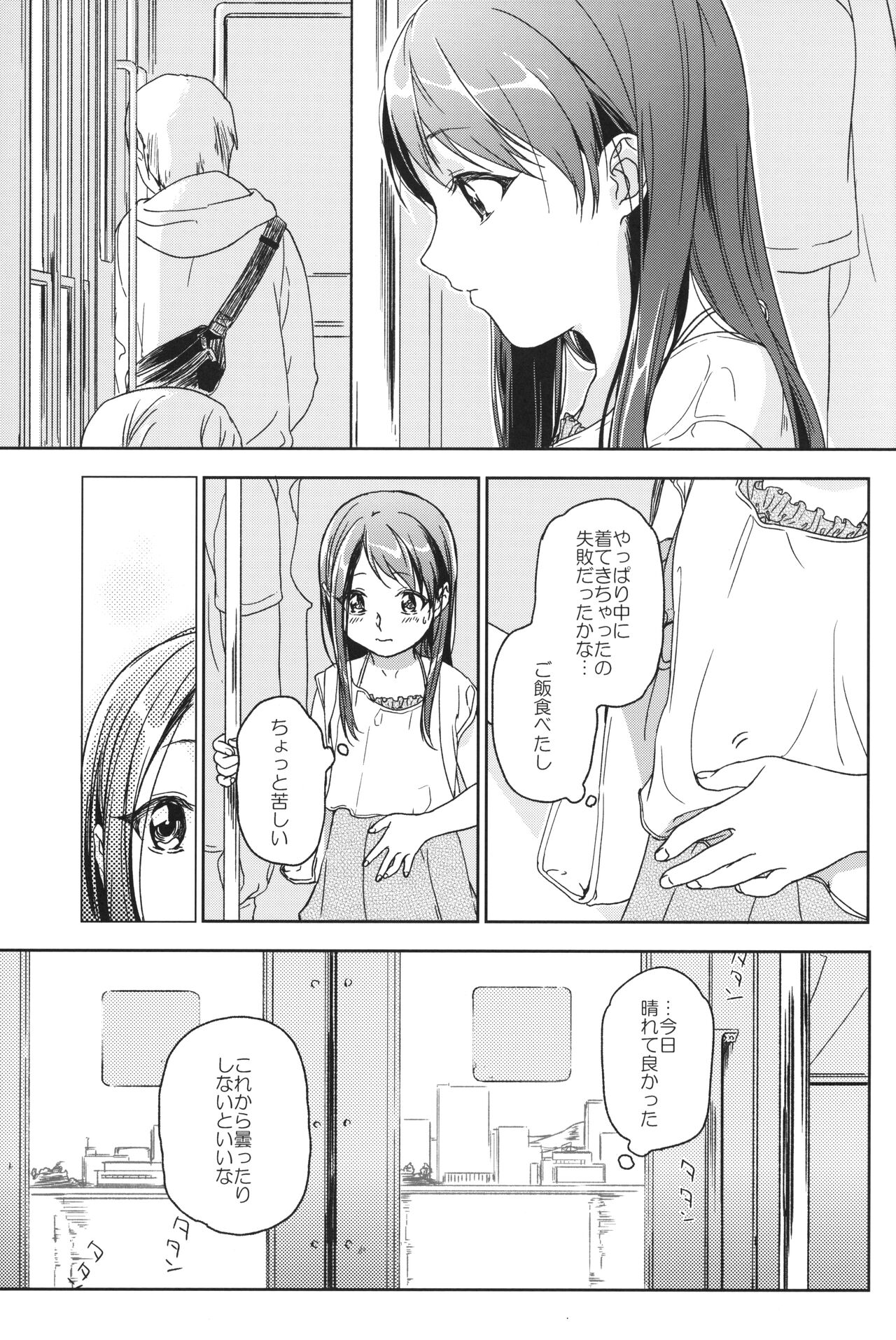 Memoria Hydrangea:3 page 6 full