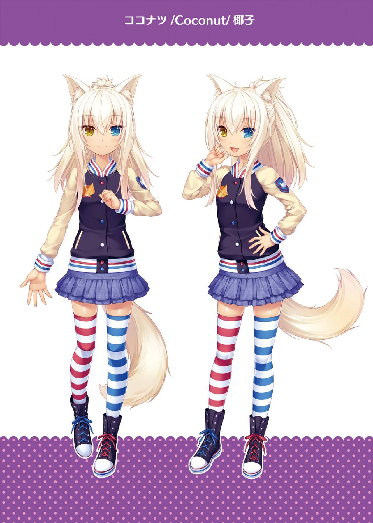 NEKOPARA ART WORKS Extra page 8 full