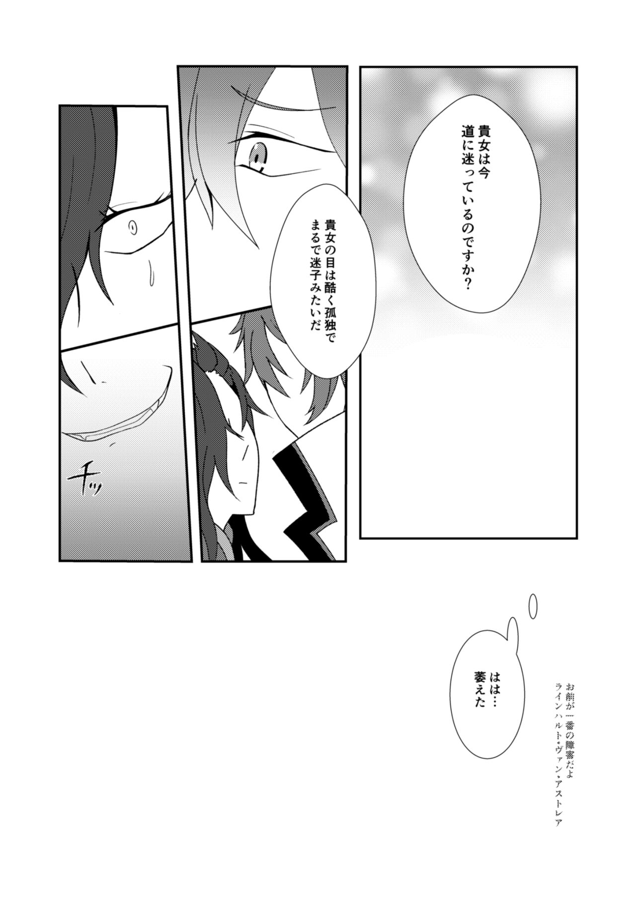 Ote o Totte page 12 full