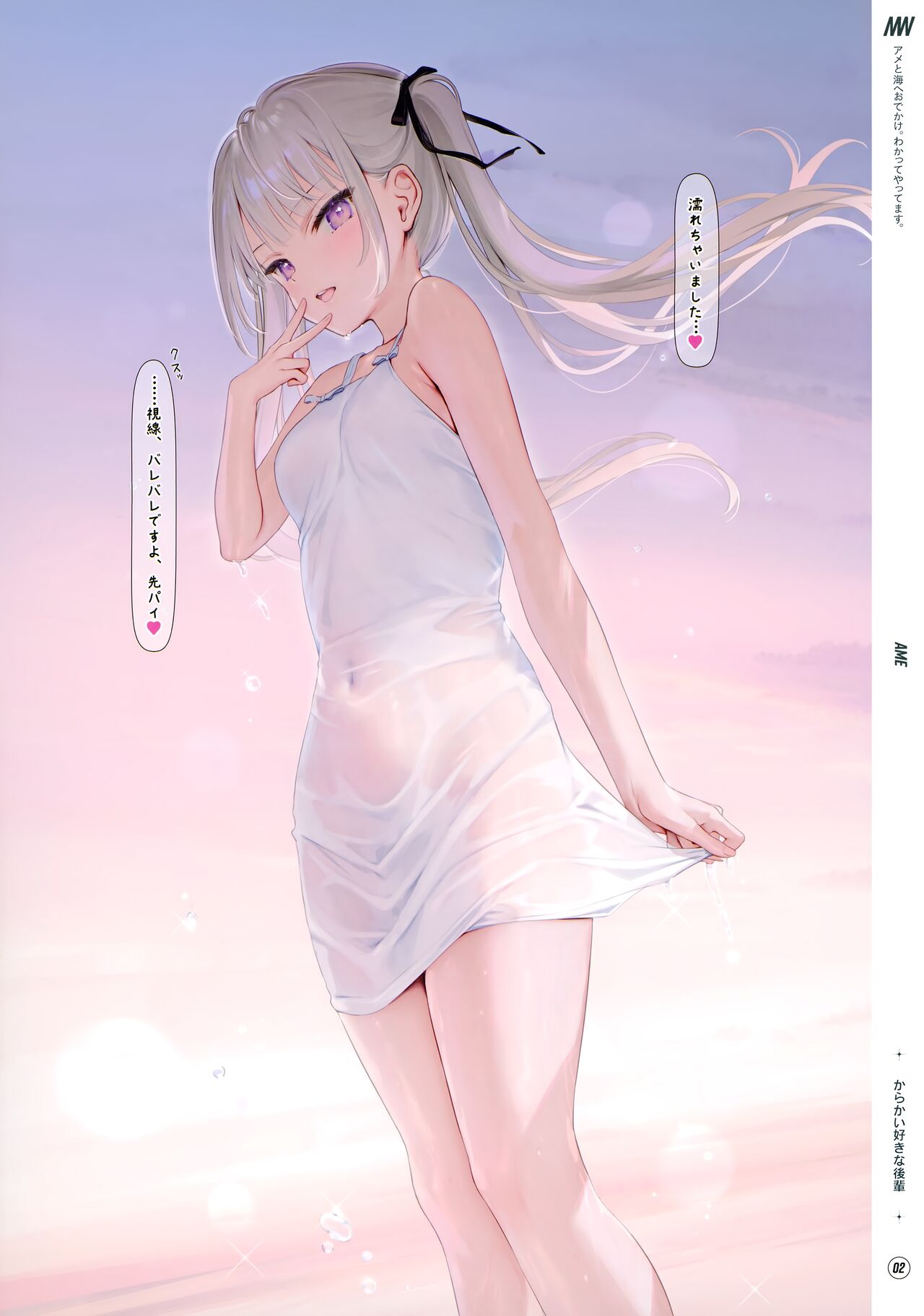 Suke Onaka1 page 3 full