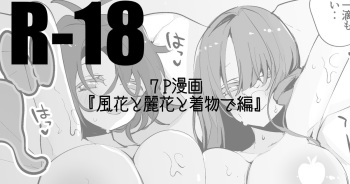 [りんごくらぶ] 霧子は責任をもって編 (アイドルマスタ ーシャイニーカラーズ) cover