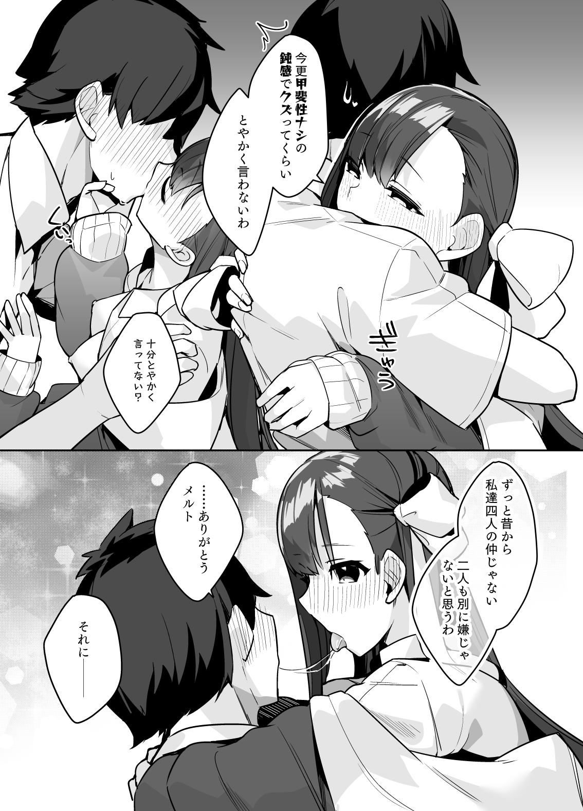 Osananajimi Melt ni Amatorokasareru! page 6 full
