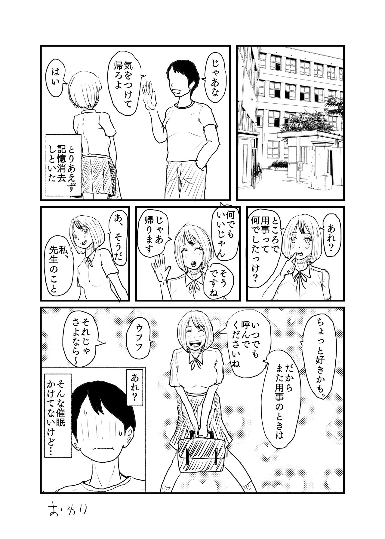 Saimin de Geneki JK o Mesuinu ni suru page 11 full