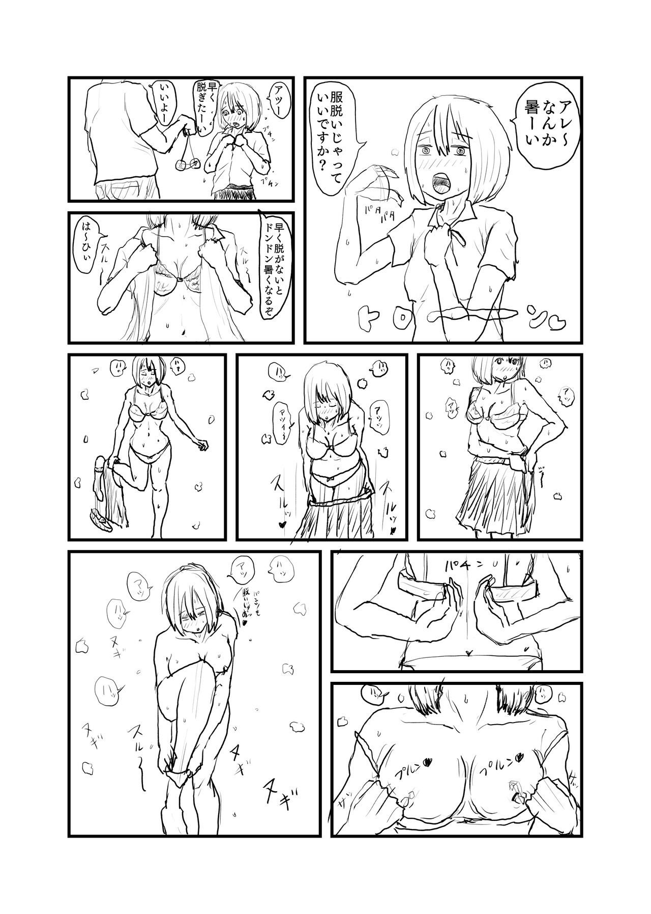 Saimin de Geneki JK o Mesuinu ni suru page 3 full