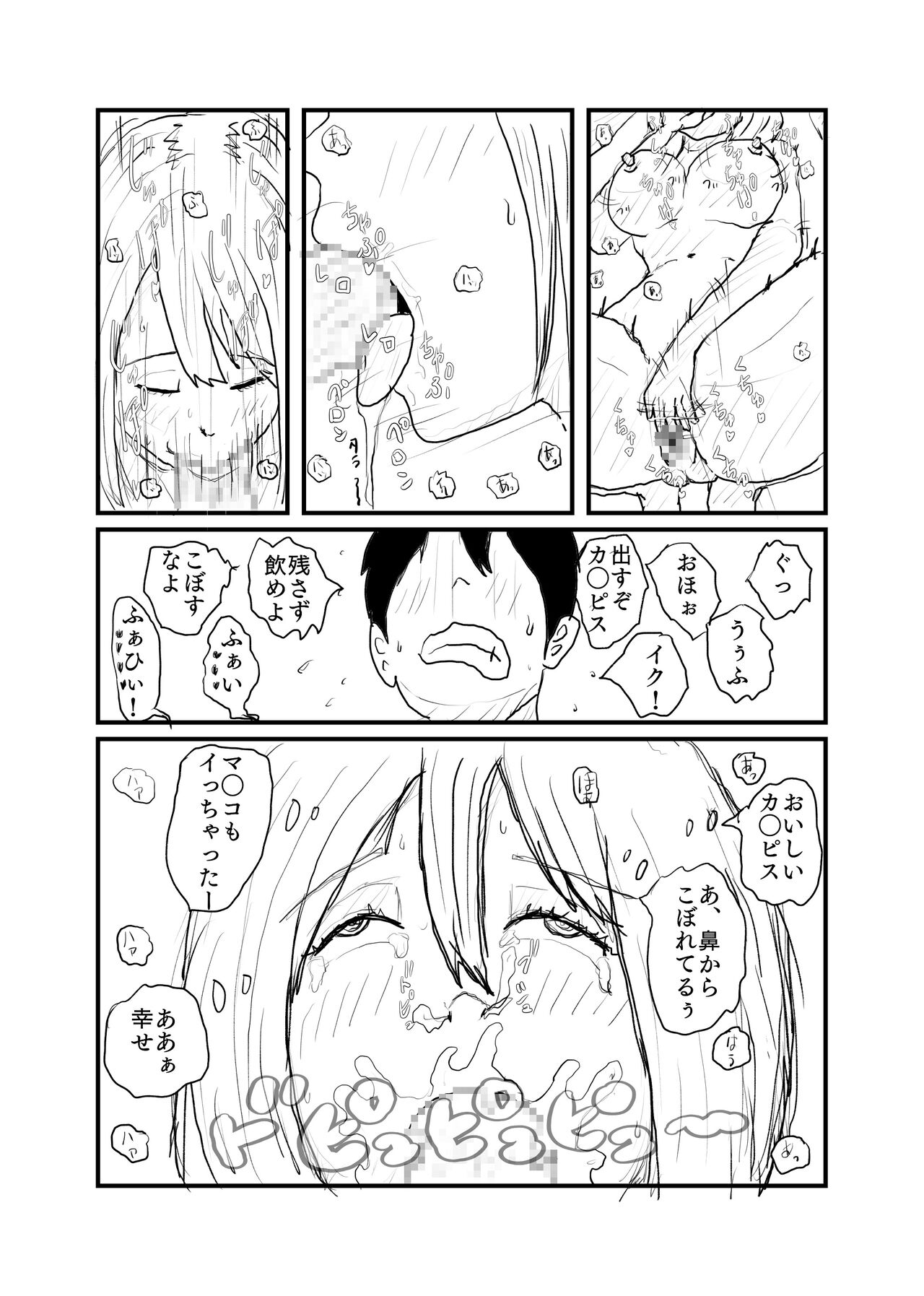 Saimin de Geneki JK o Mesuinu ni suru page 7 full